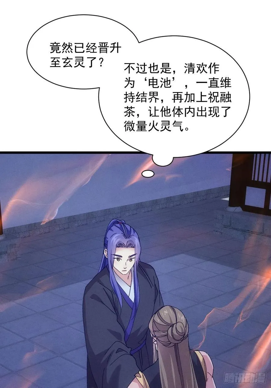 第287话 内忧外患11