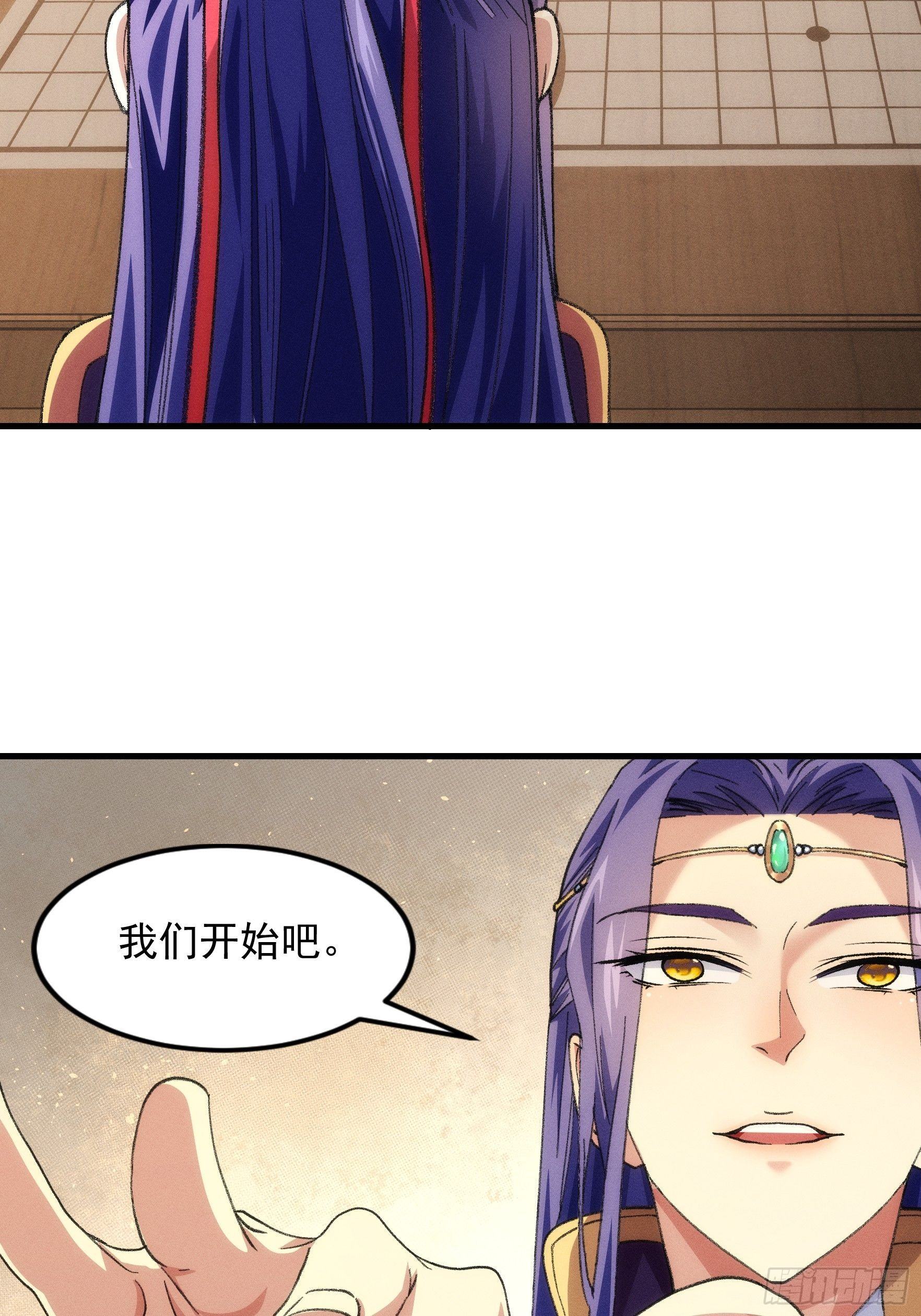 第24话 魔教这么有钱吗30