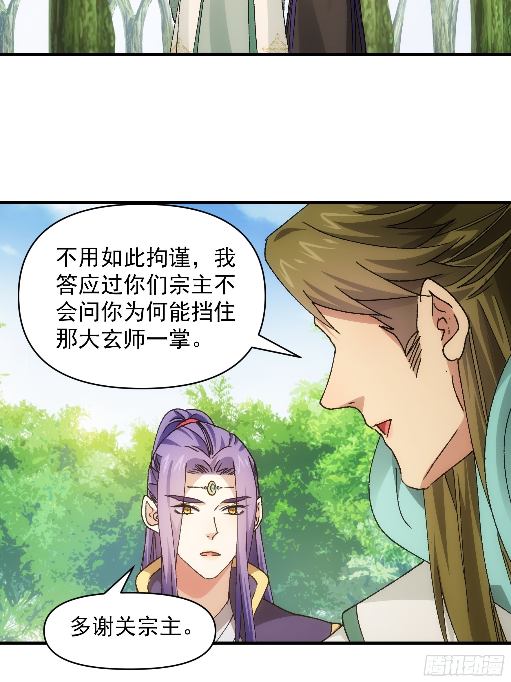 第88话 法宝奖励20