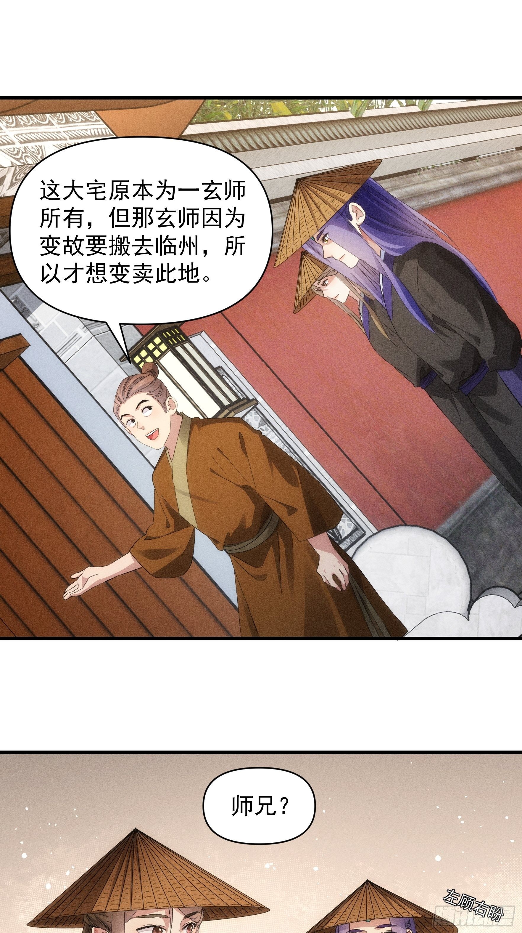 第54话 顾清欢29