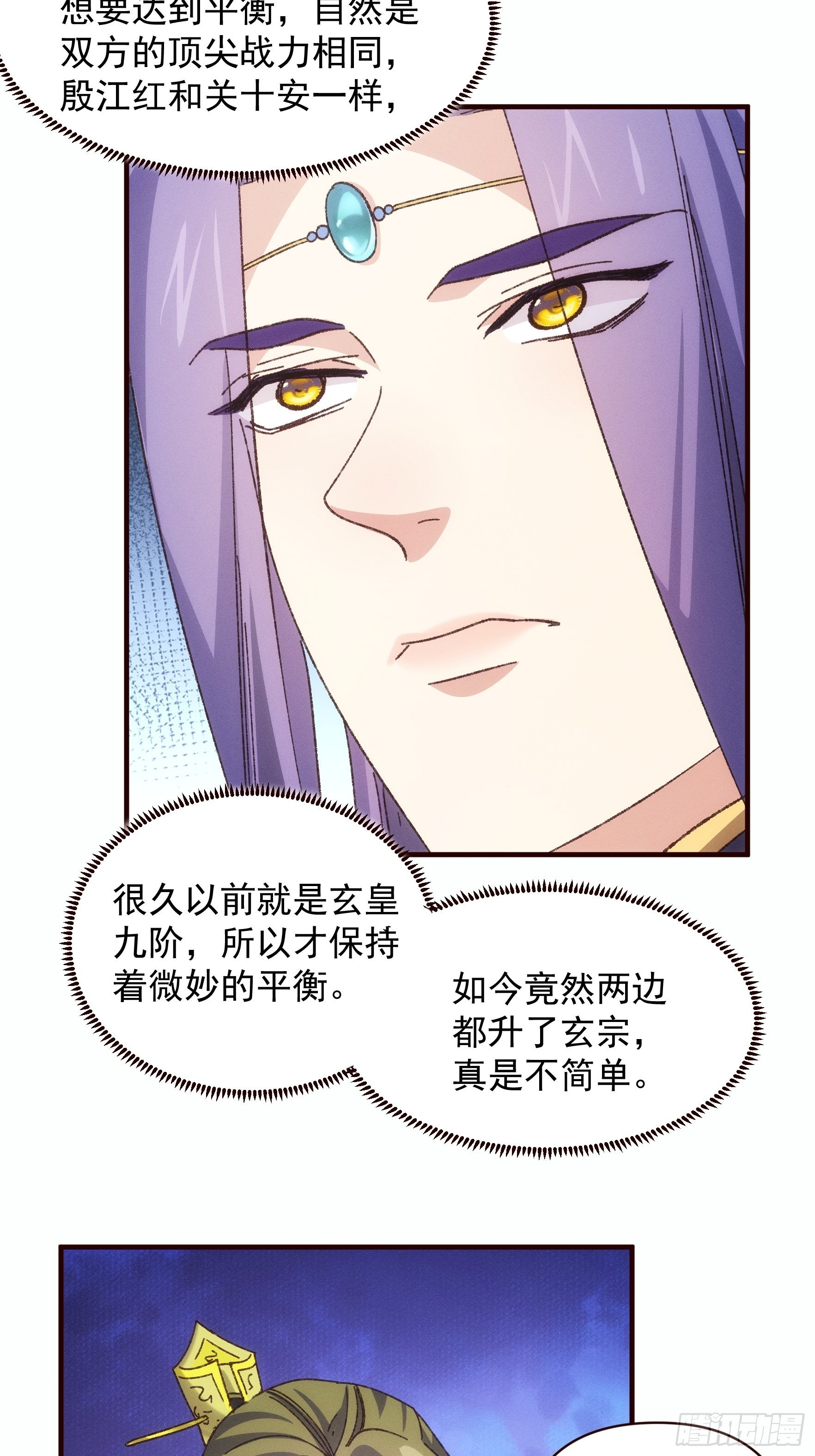 第74话 来砸场子3