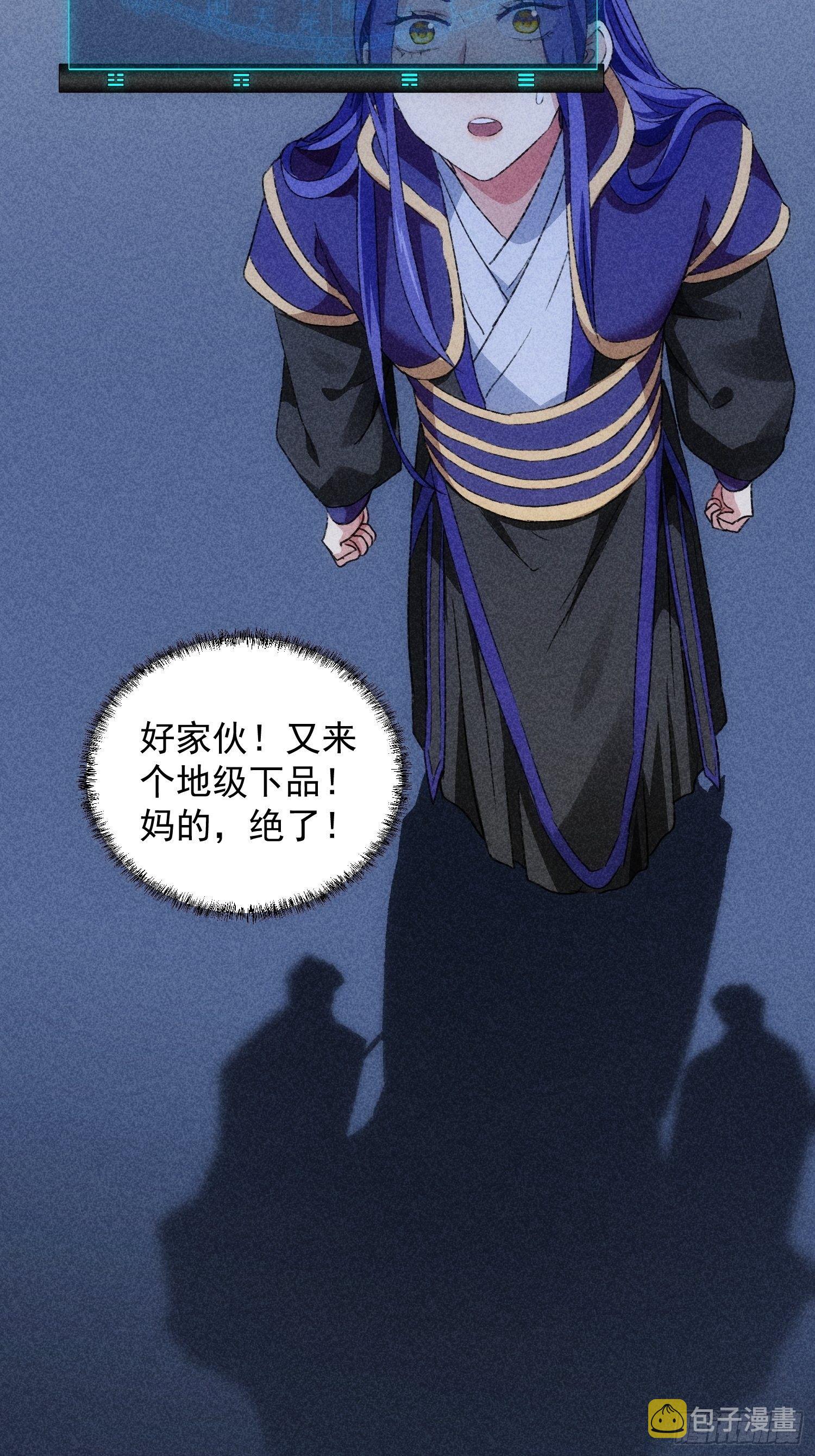第4话 师妹你认错人了36