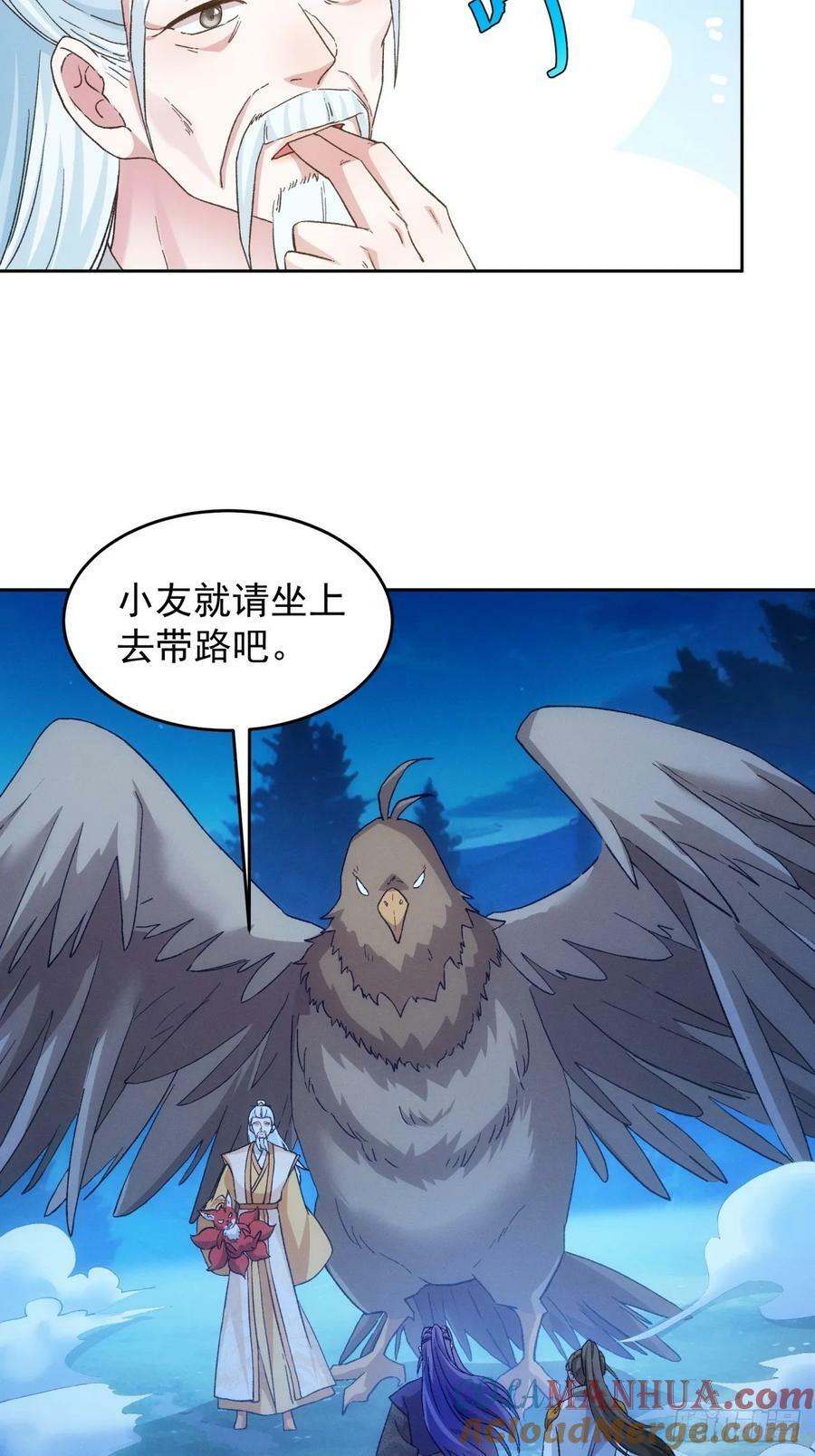 第176话：六尾狐12