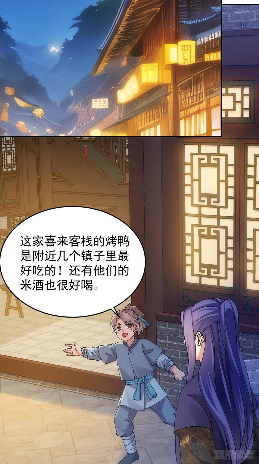 第184话：主角也分档次29