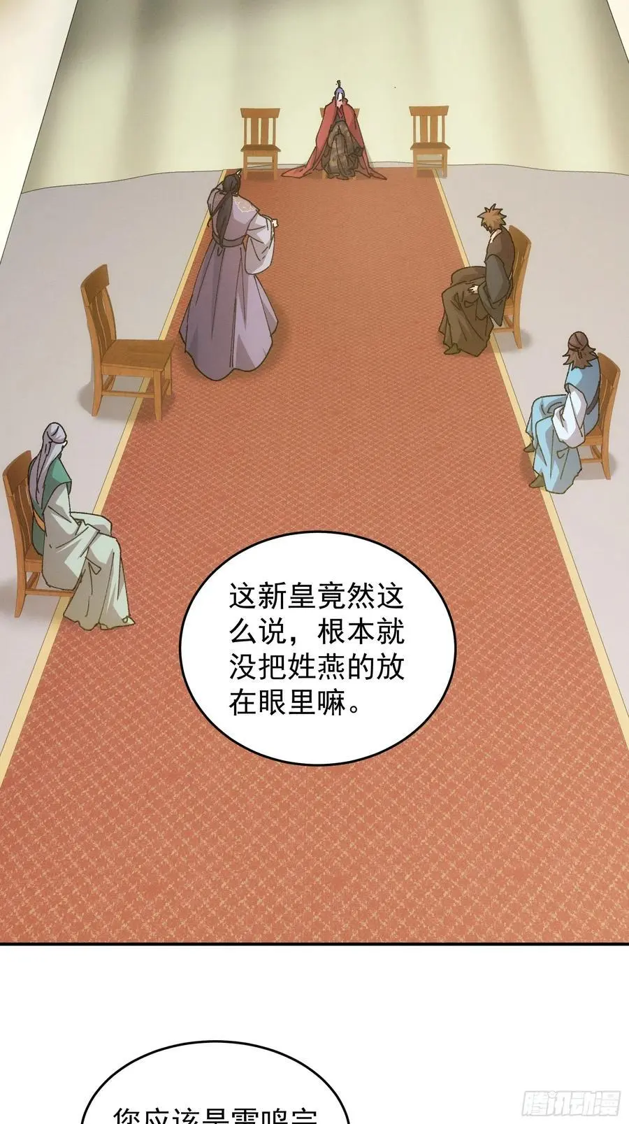第219话：挑衅31