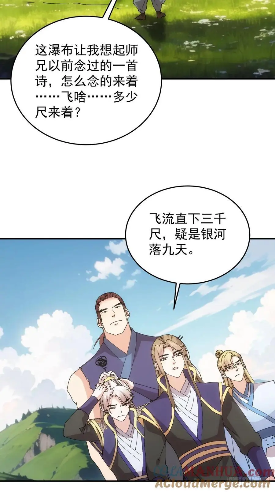 第209话：登津大峡谷26