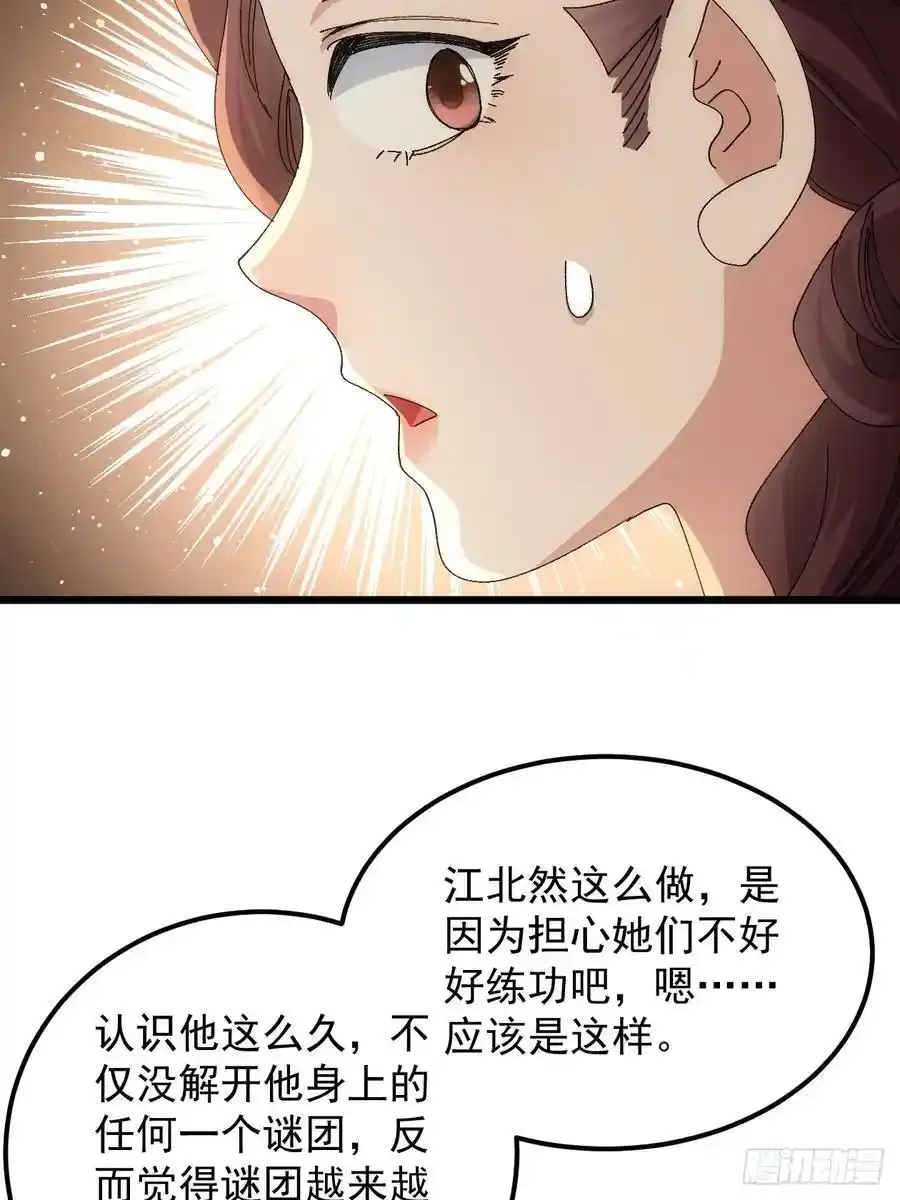 第253话 试探14