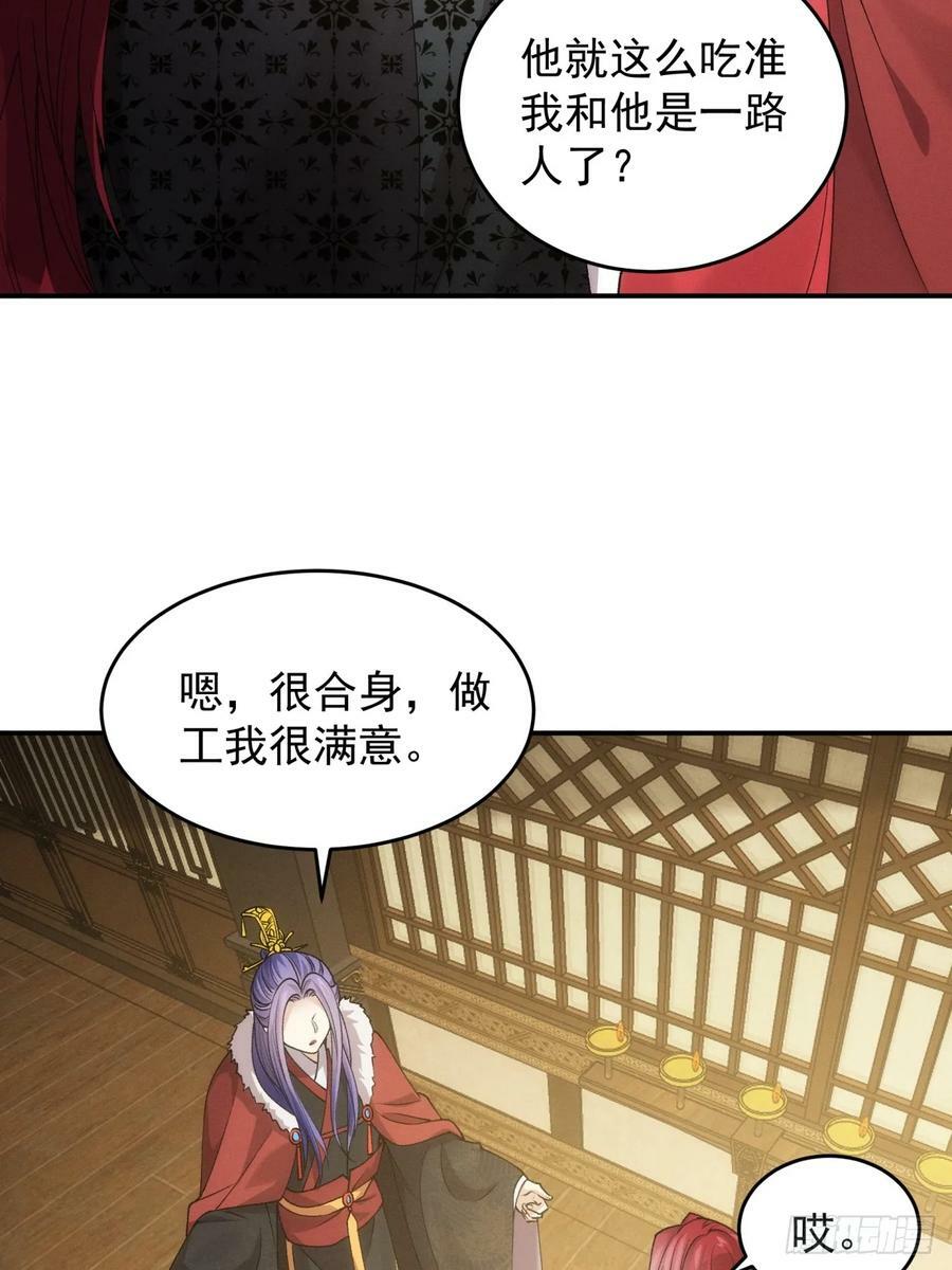 第153：我们是一路人20