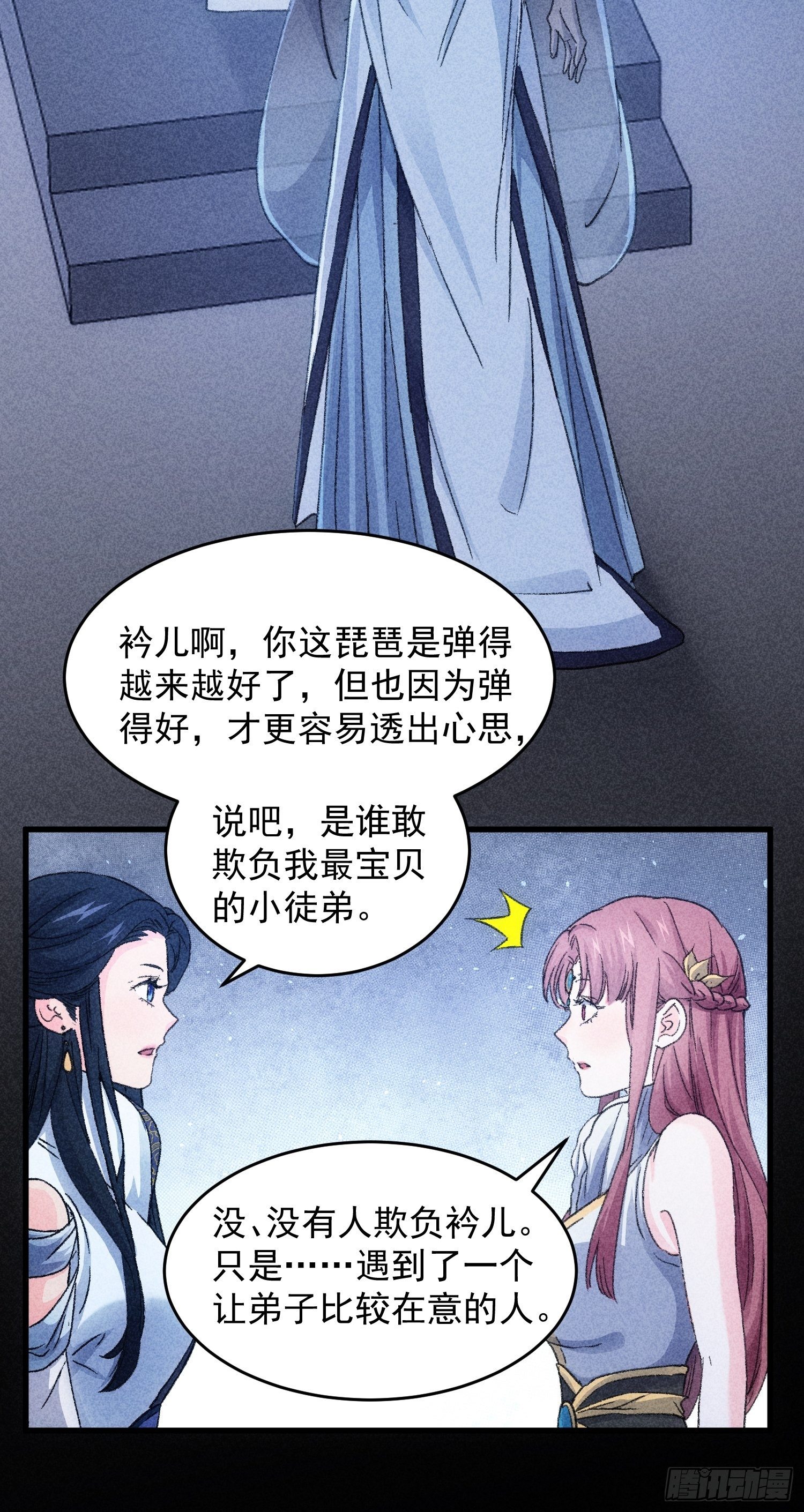 第5话 最强扮猪吃老虎23
