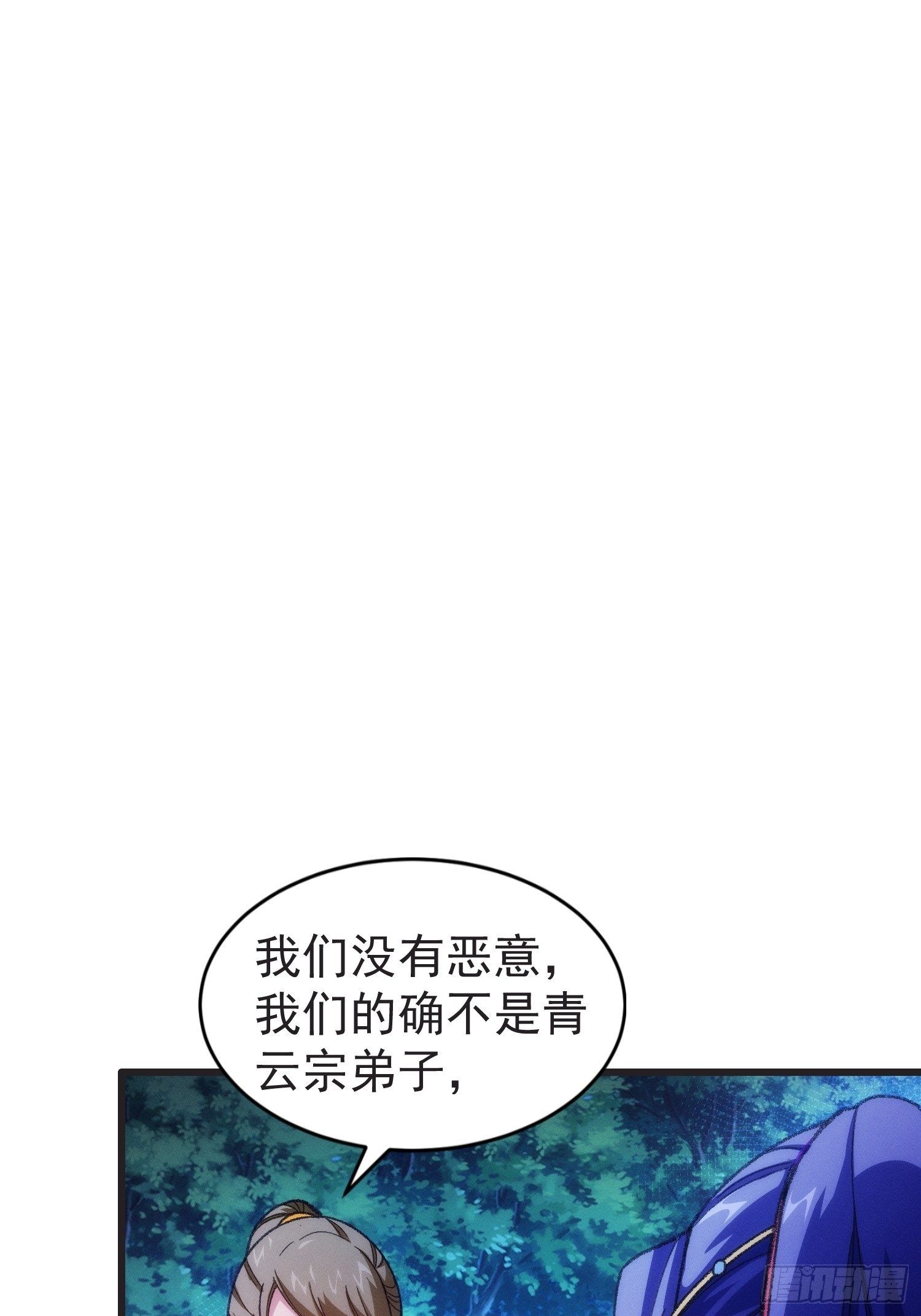 第21话 兄弟你这是主角模板2
