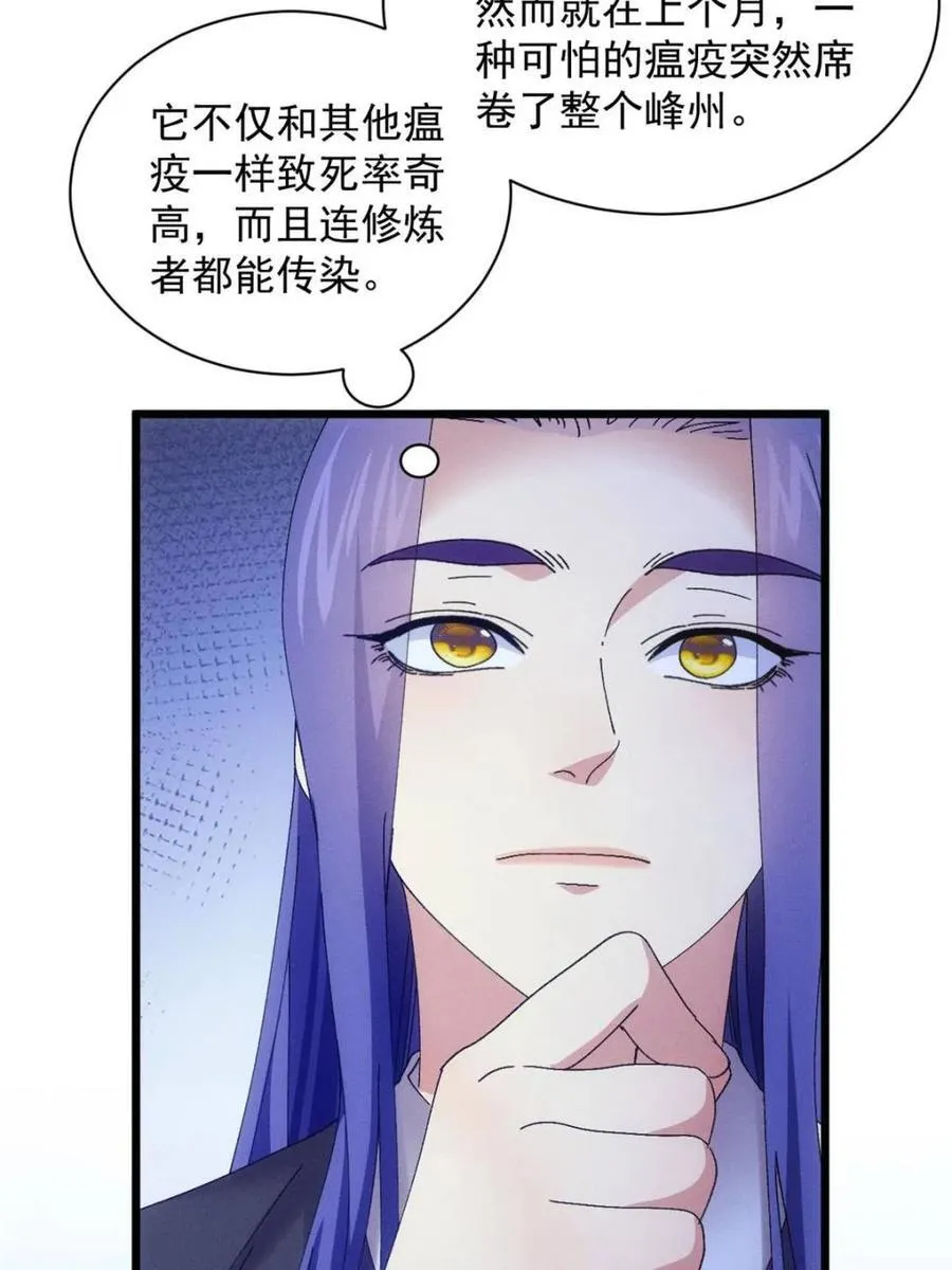 第284话 瘟疫29