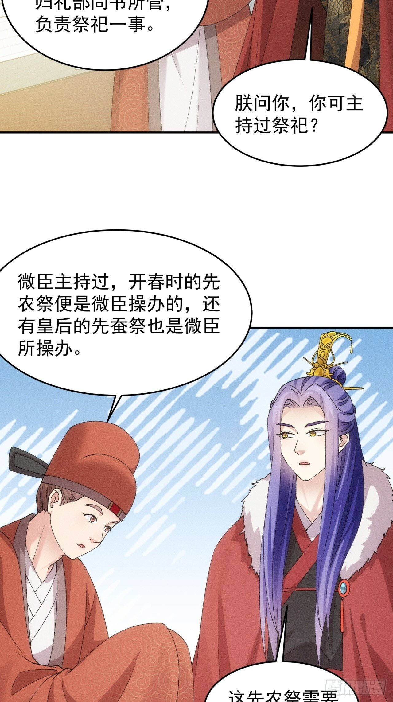 第159话：学当皇帝13