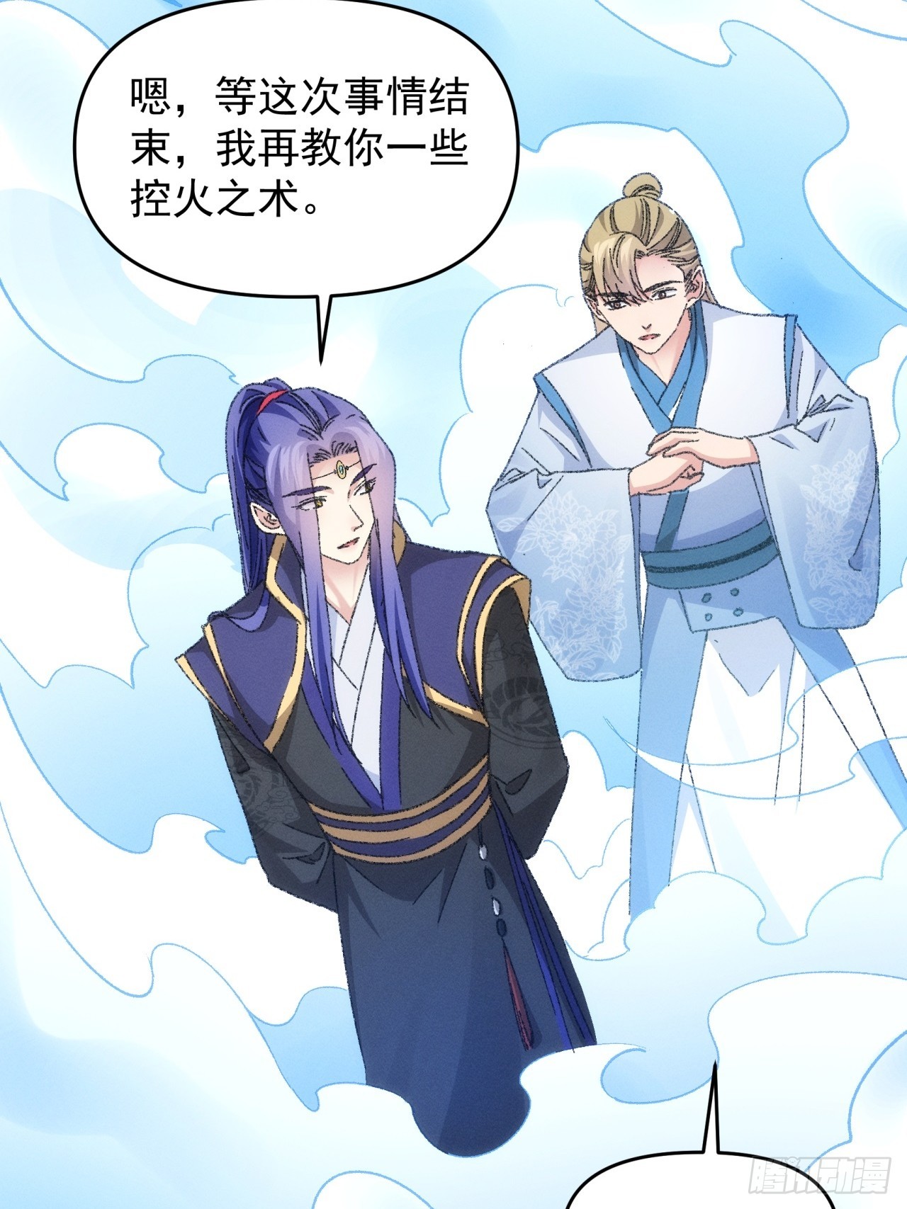 第121话：骆闻舟39