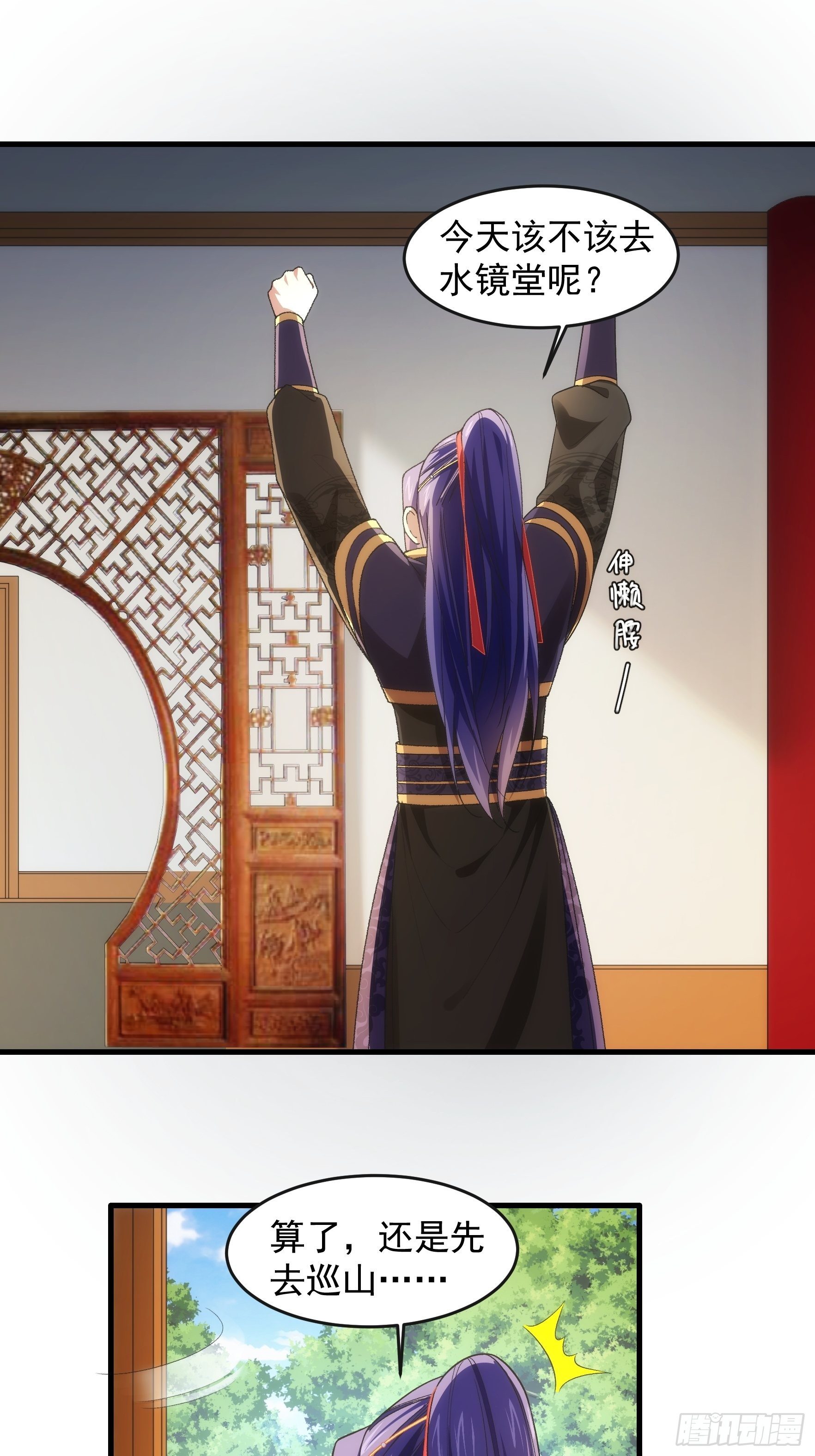 第36话 容易吗我2