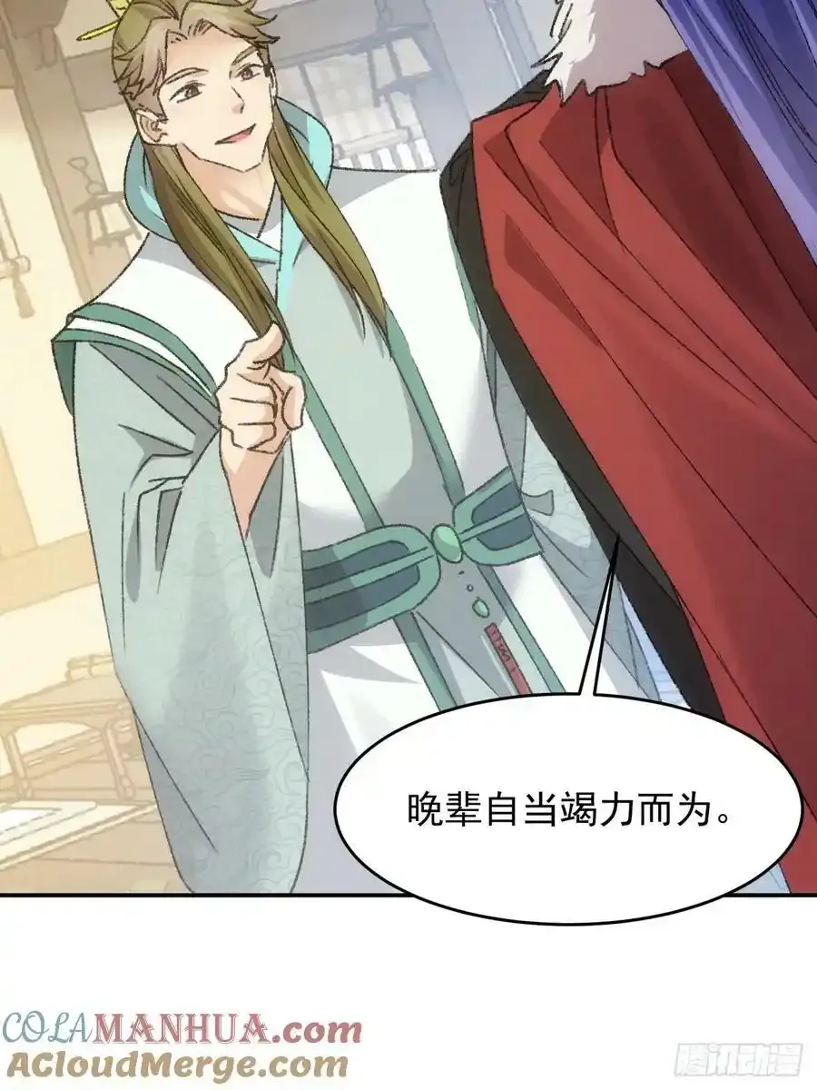 第163话：免费智囊18
