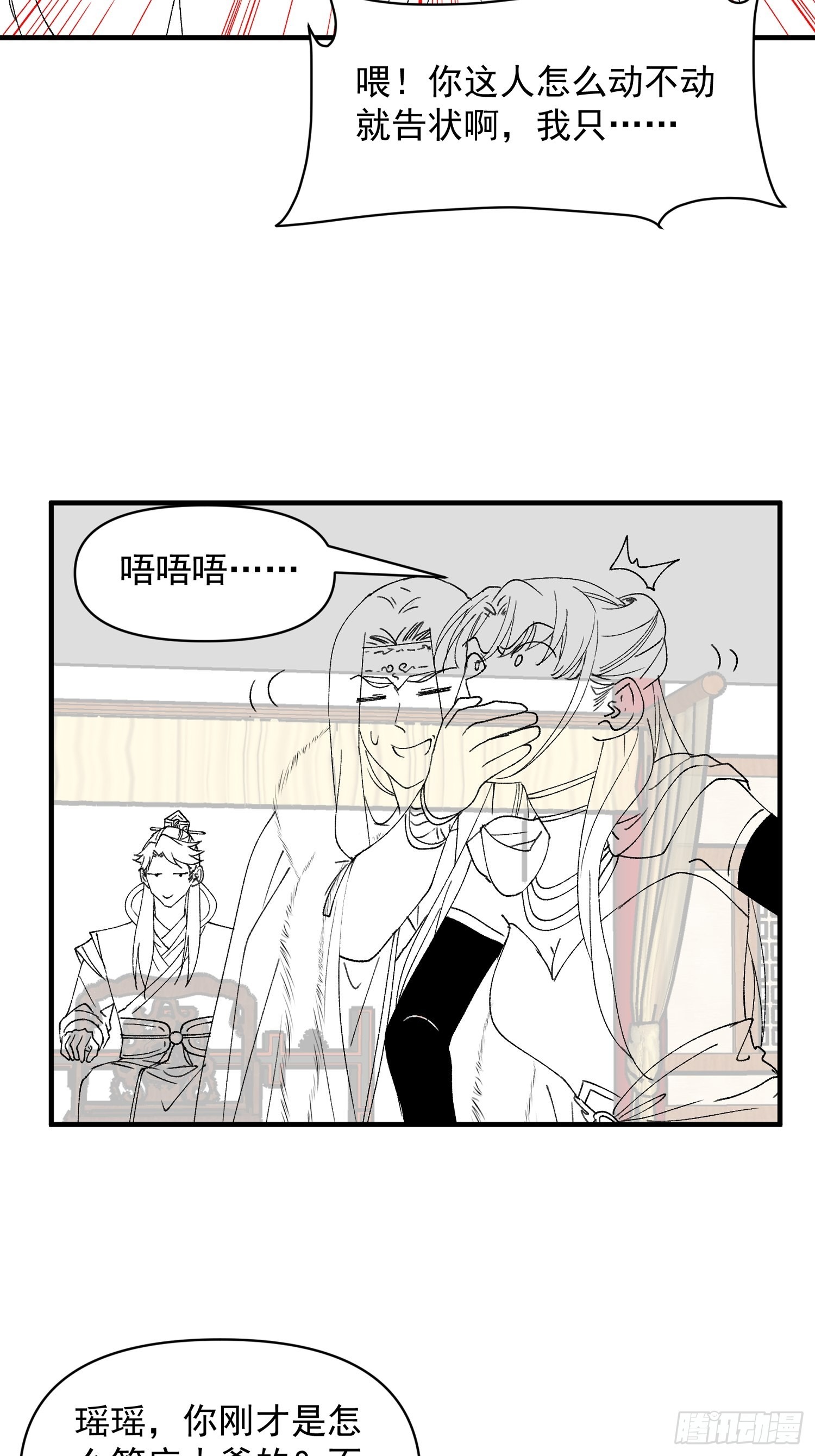 第91话 那你继续跟踪我吧31