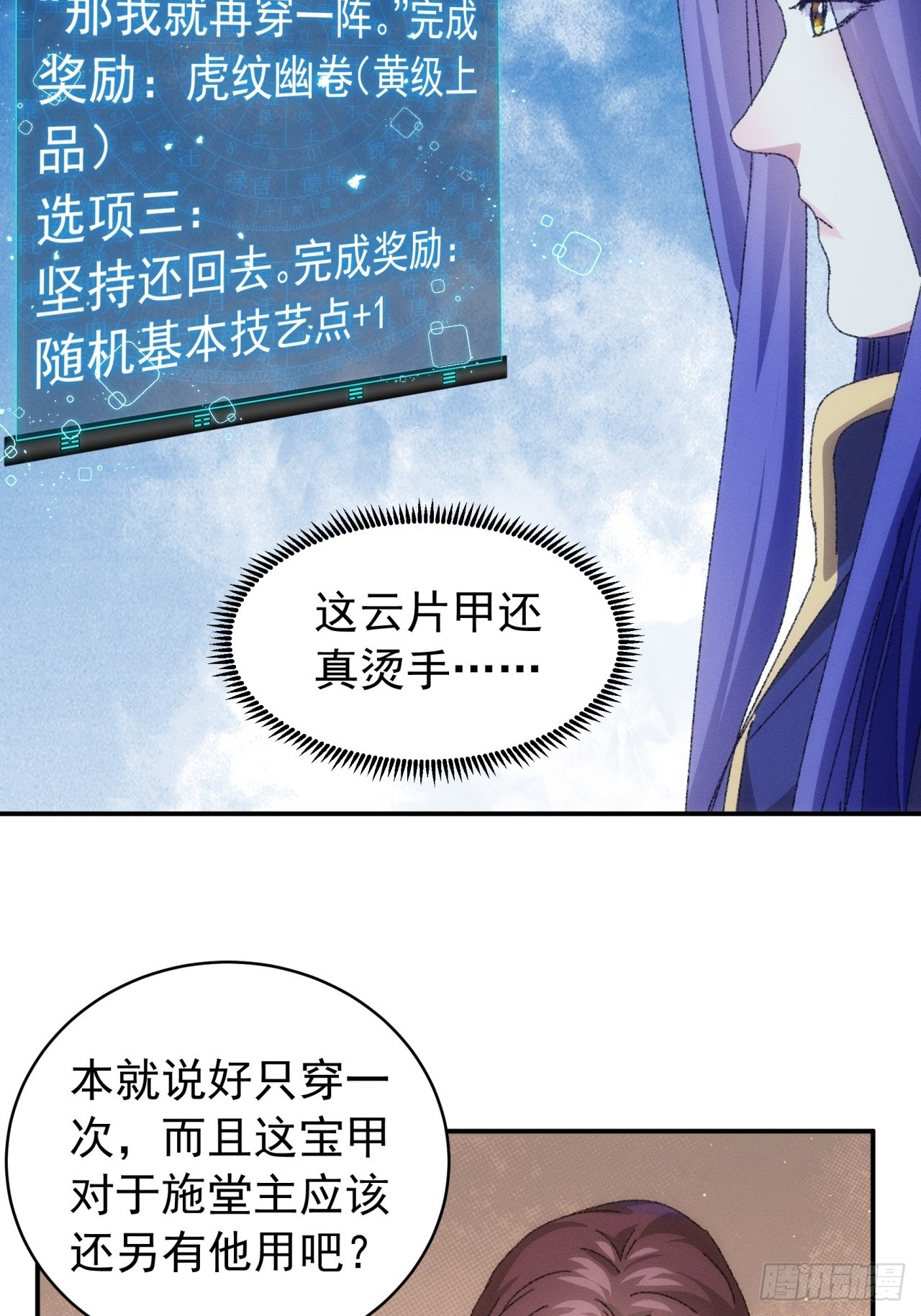 第115话：回宗了24