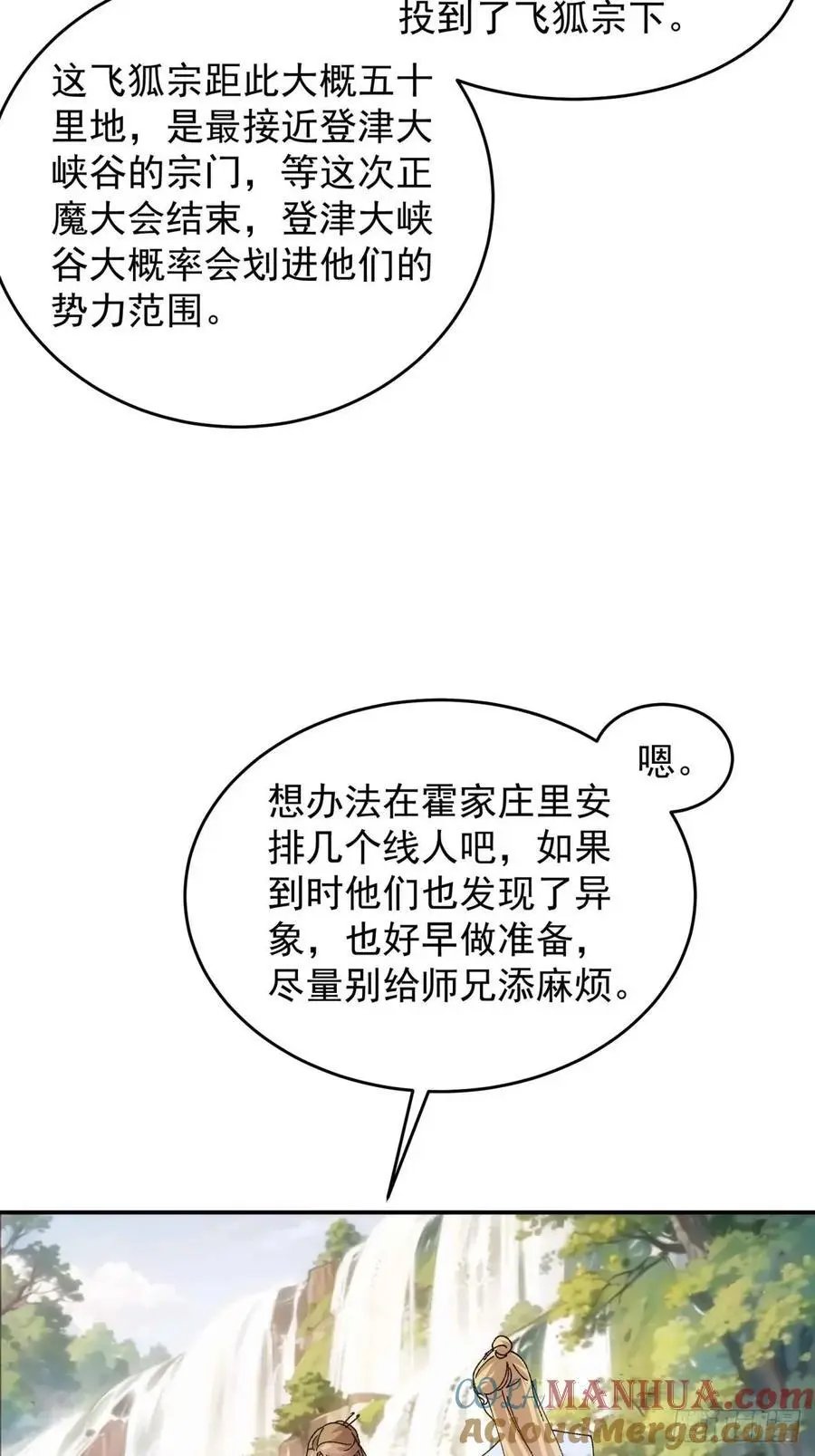 第210话：系统，你变了16
