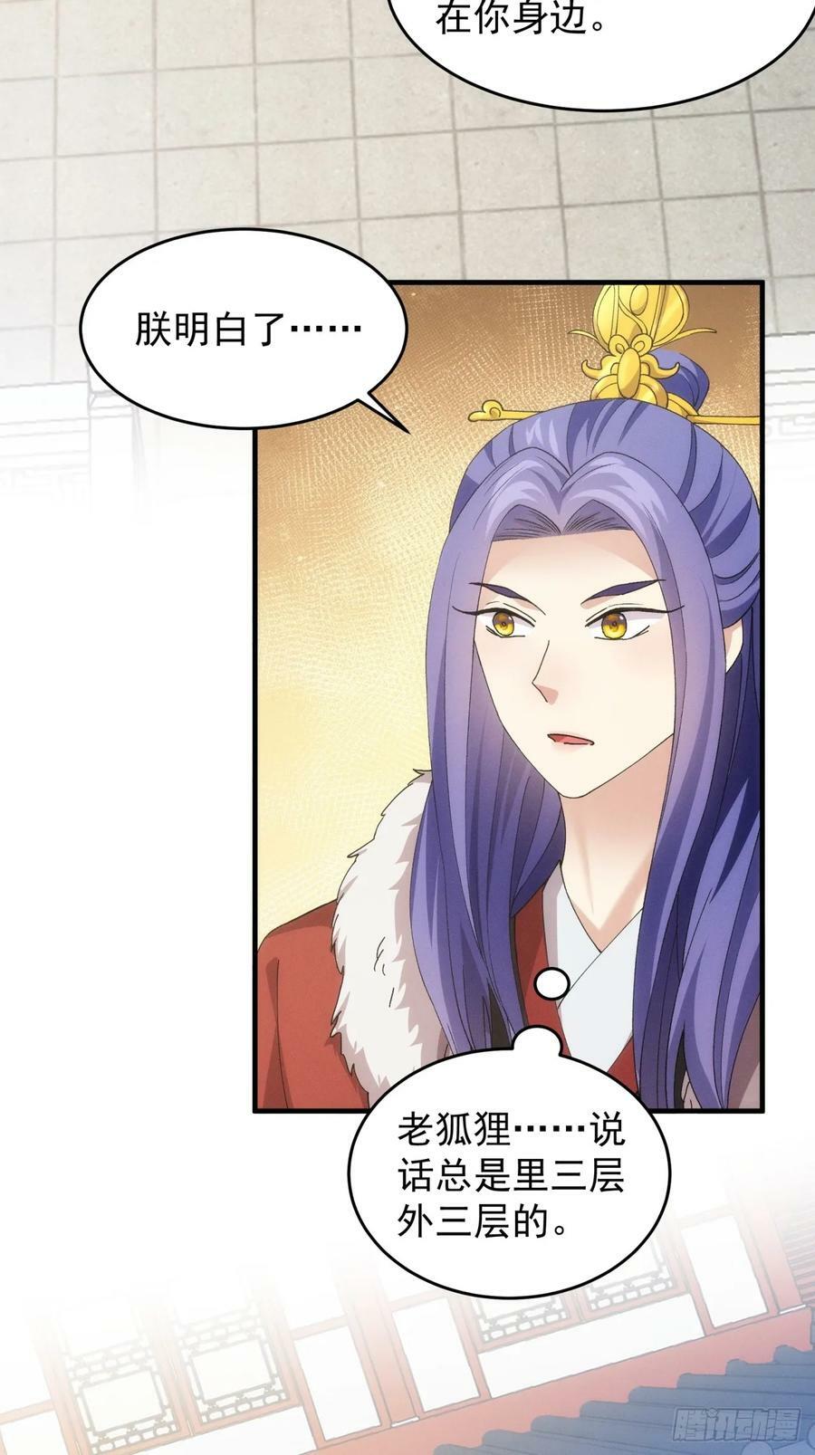 第153：我们是一路人32