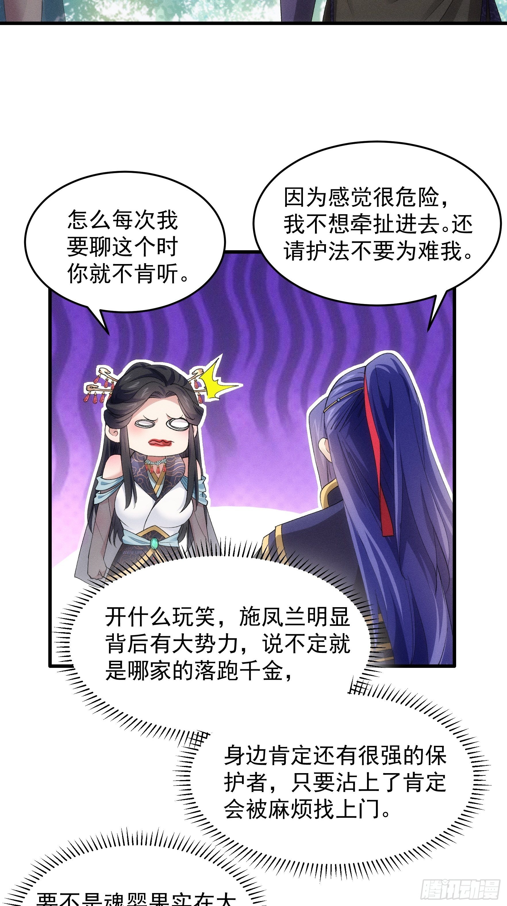 第48话 侠客行31