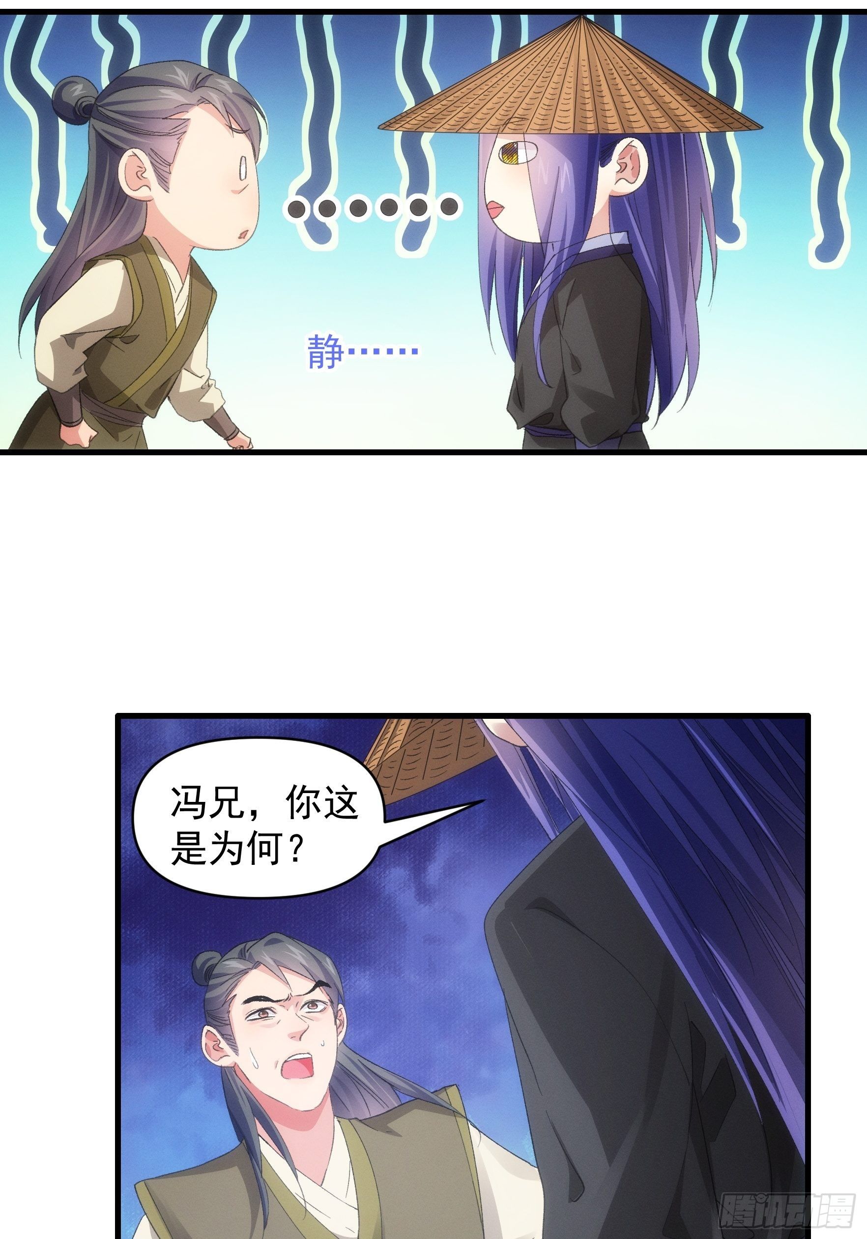 第55话 好好做生意不行么18