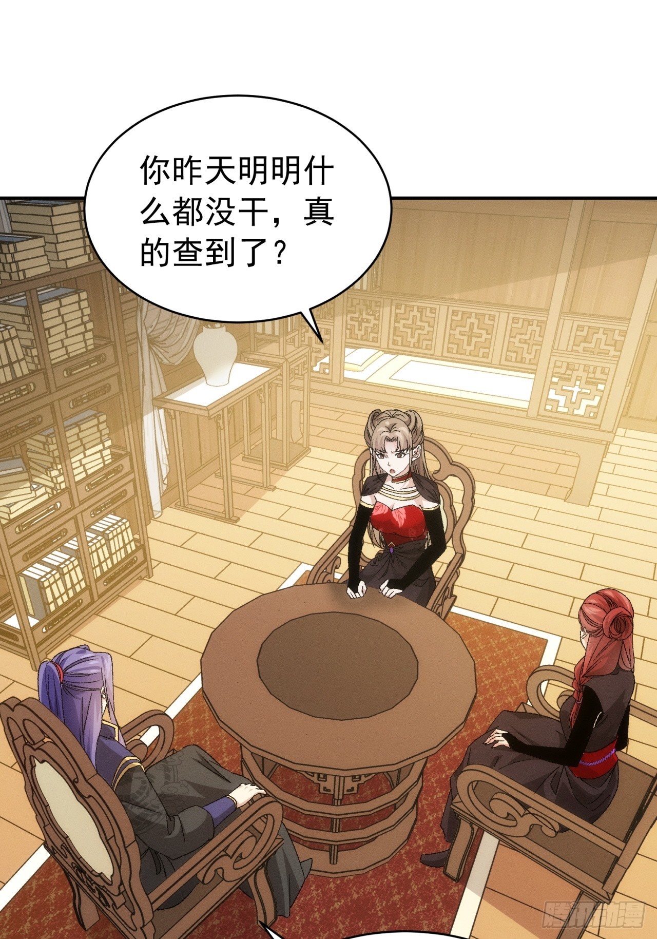 第113话： 调查汇报2