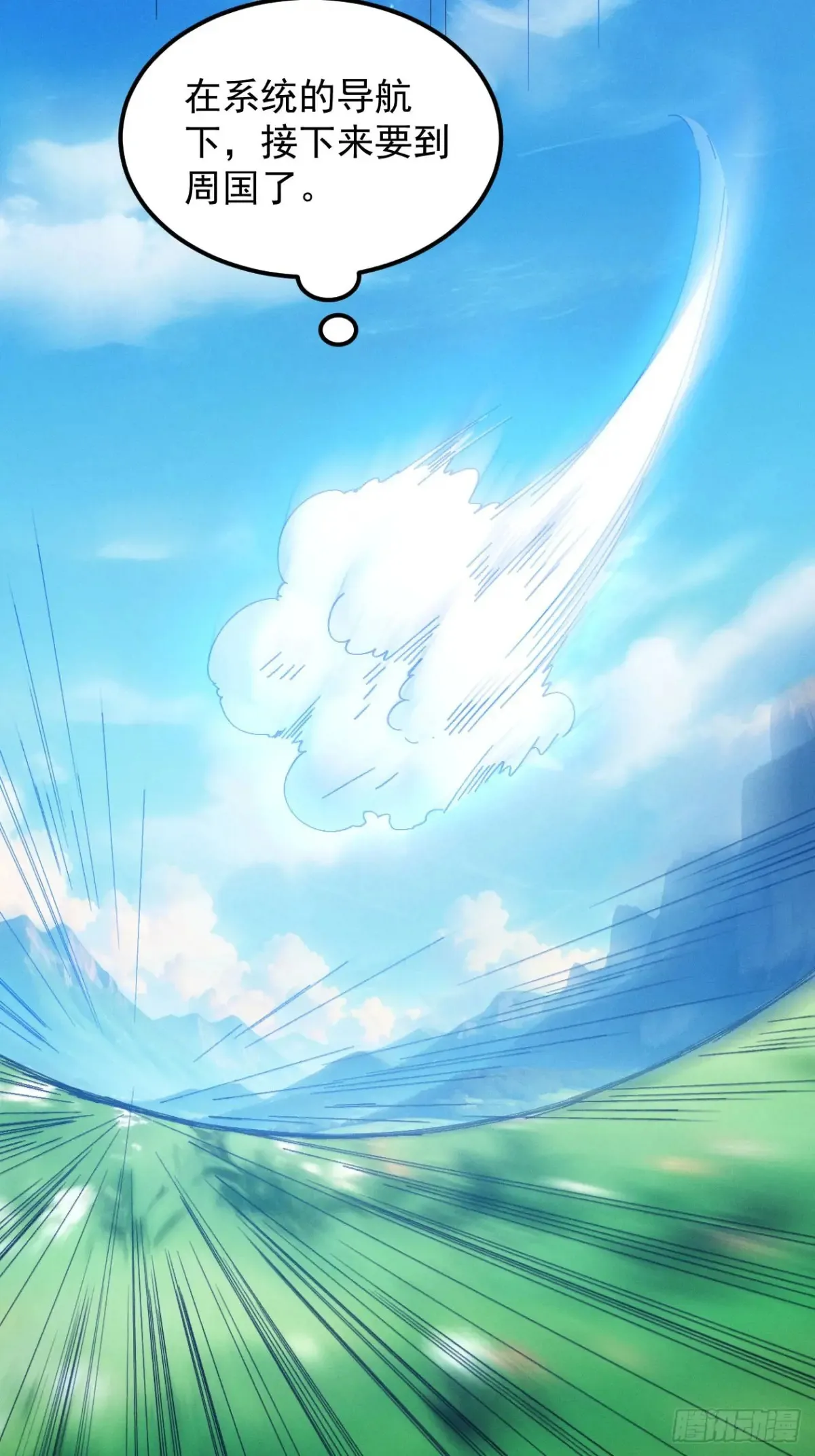 第273话 灵脉降世6