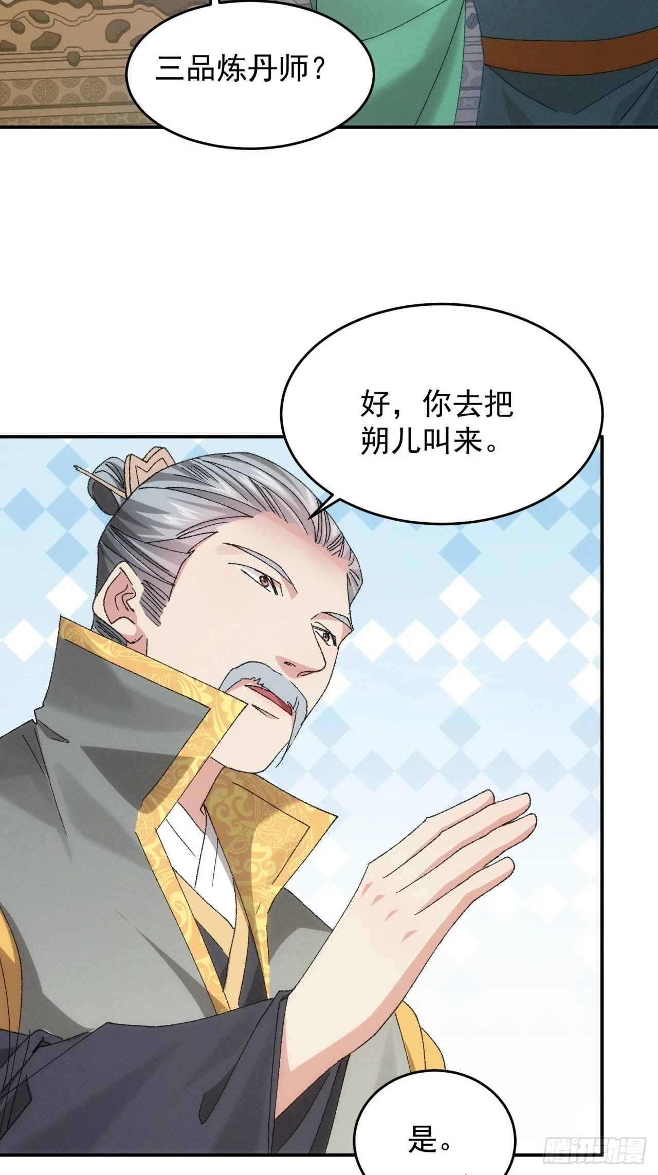 第133话：宋老板30