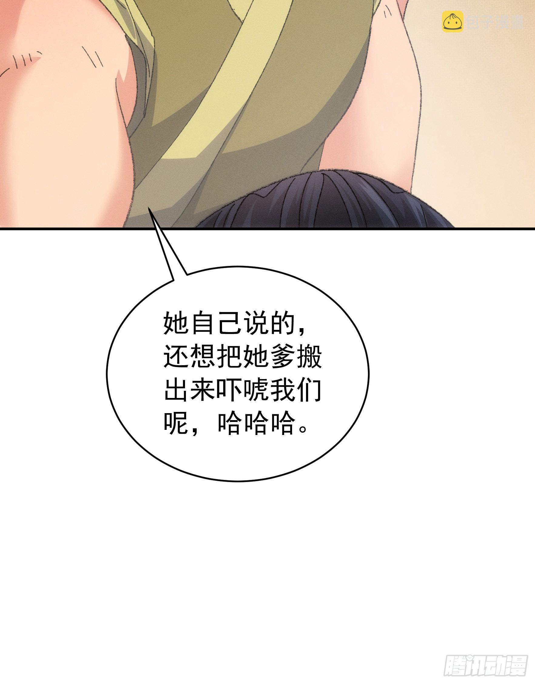 第127话：缺少社会毒打29