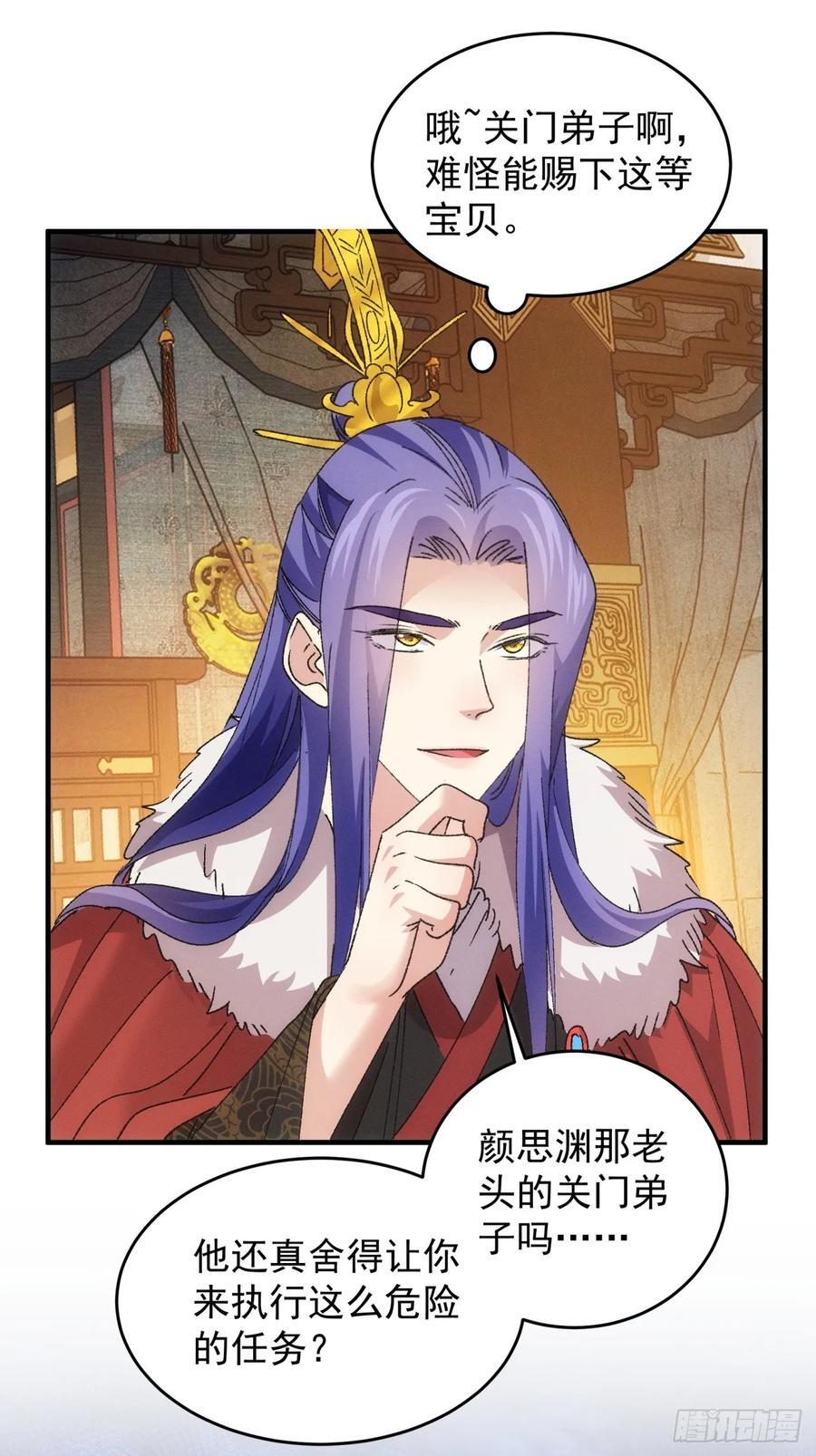 第194话：一定是幻觉！11