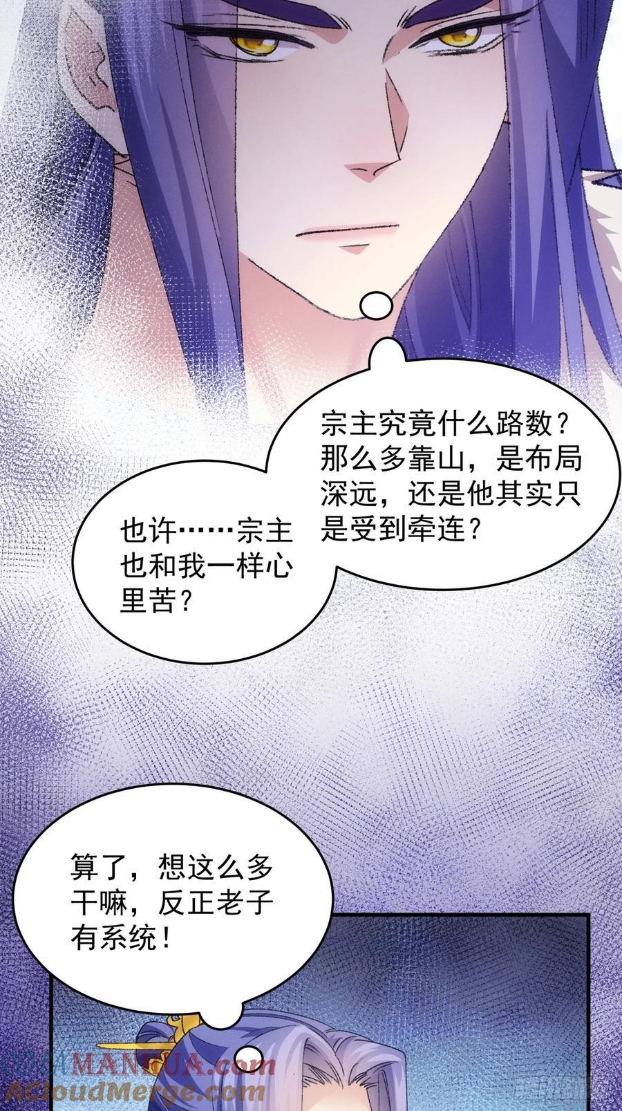 第189话：反正我有系统33