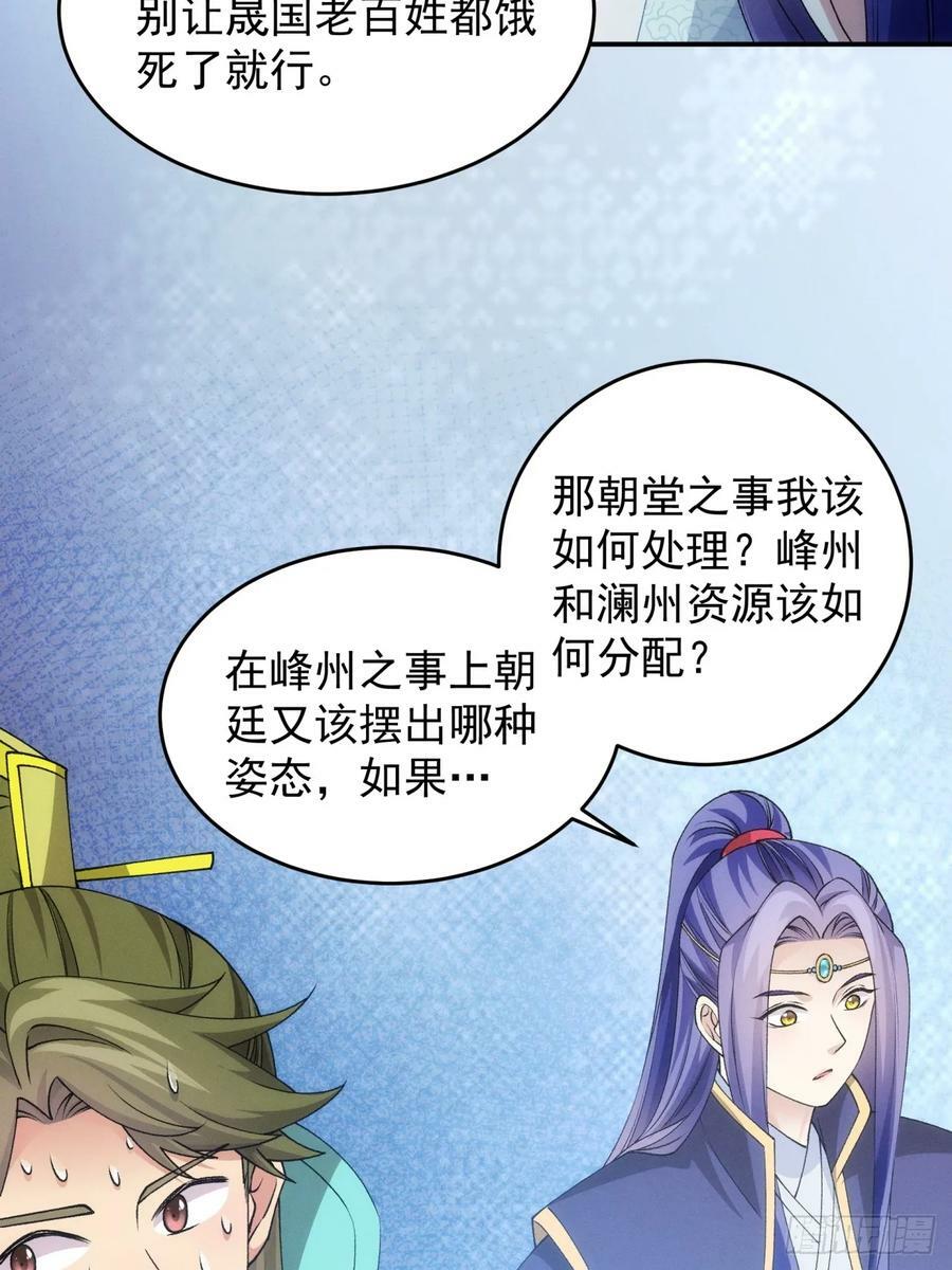 第150话：明天就登基吧15