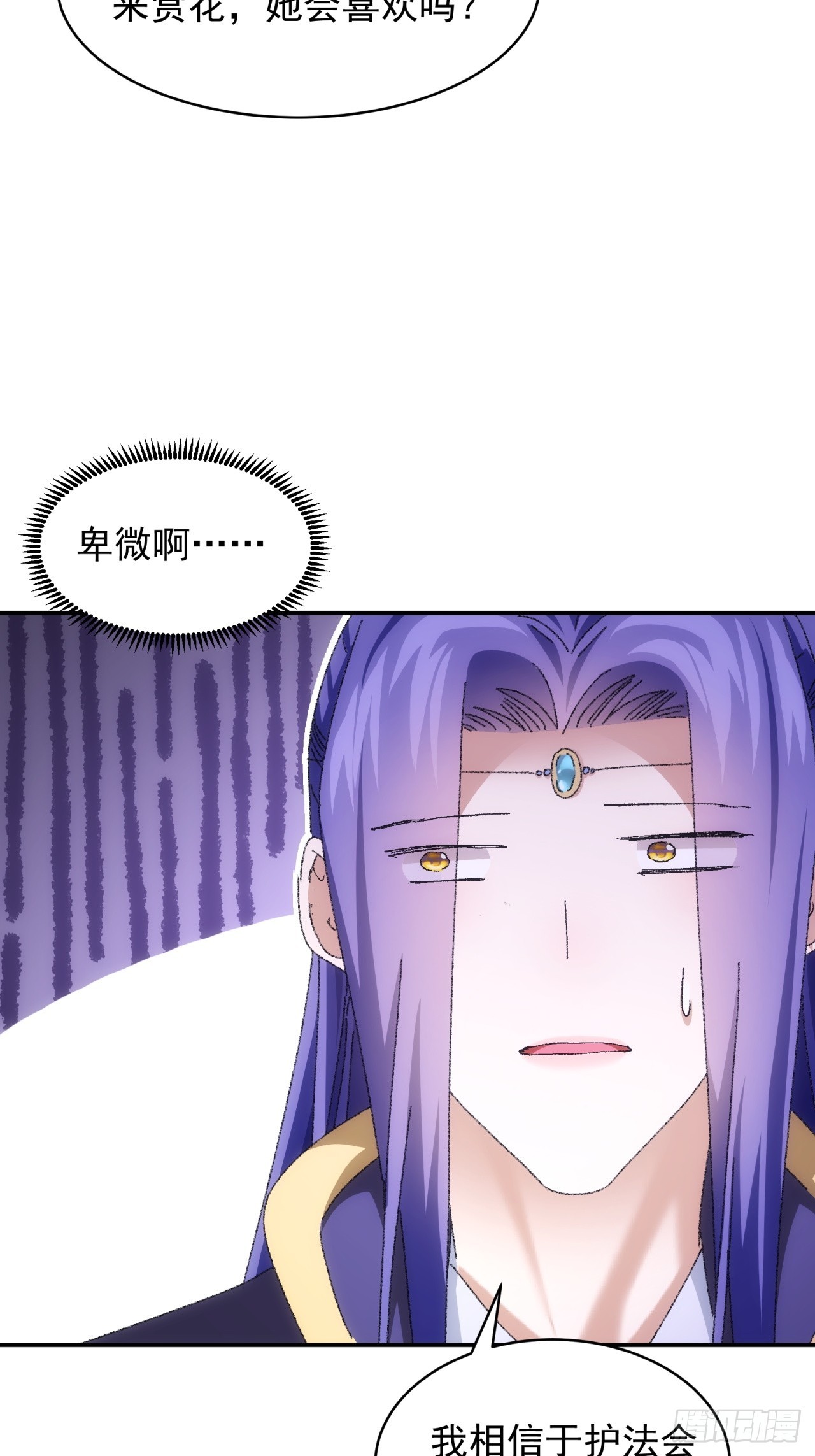 第116话：忘了什么13