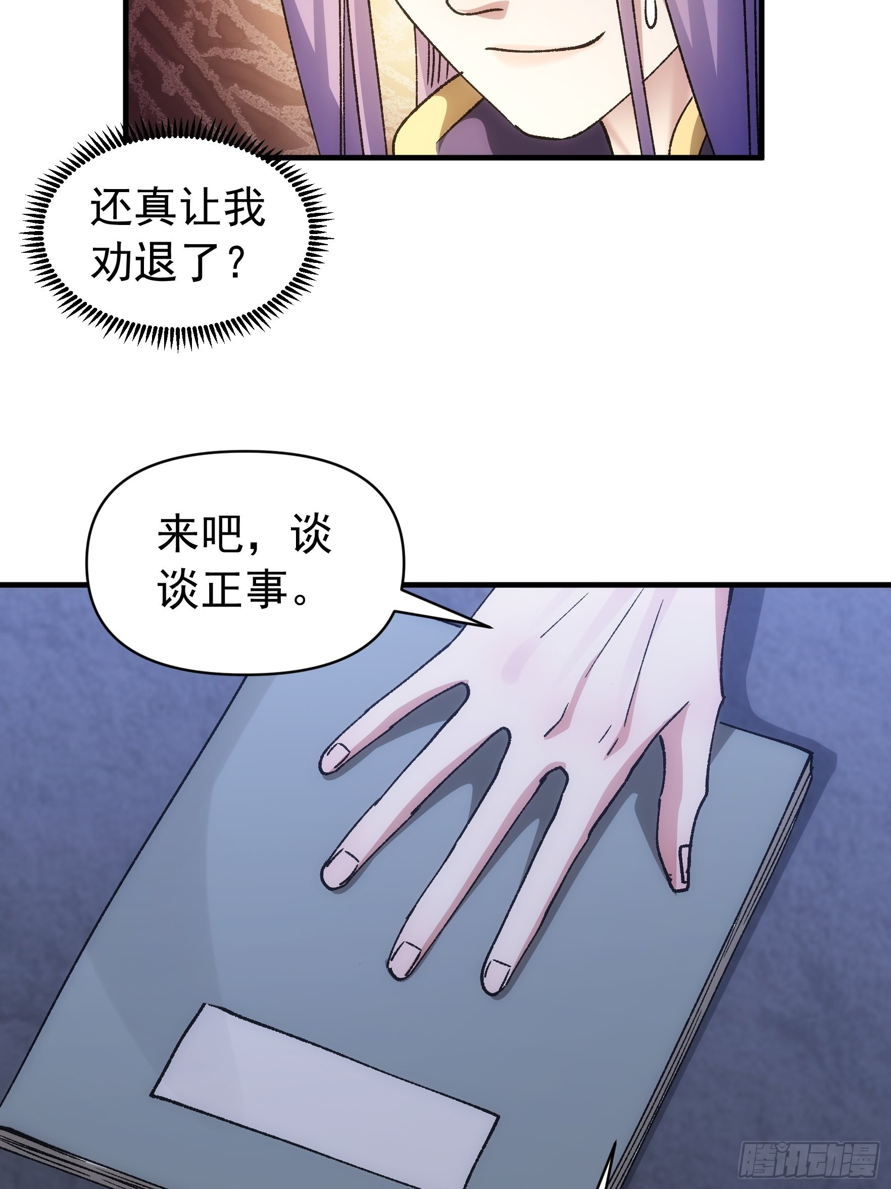 第100话 绝对没好事19