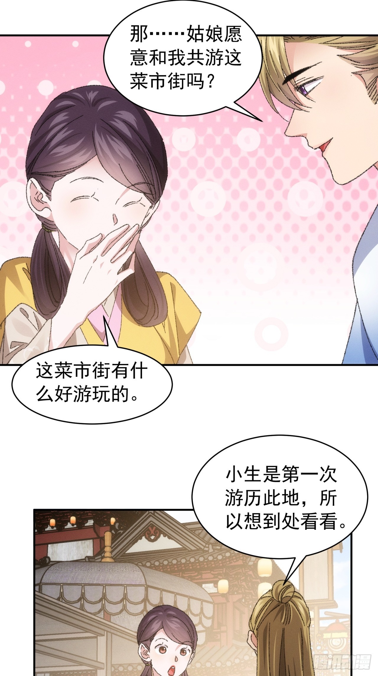 第123话：师兄的任务28