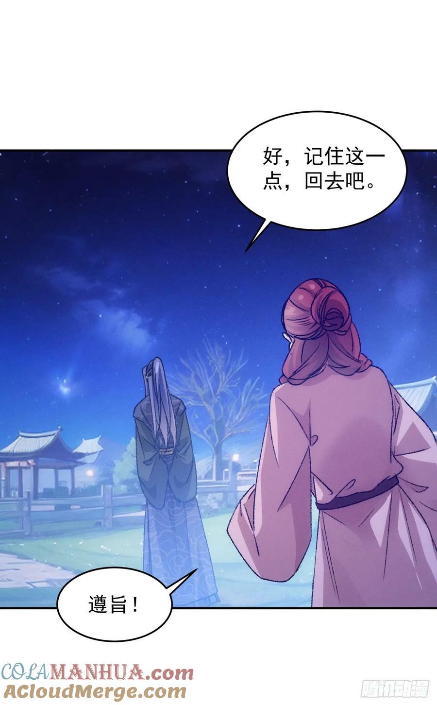 第173话：天下会10