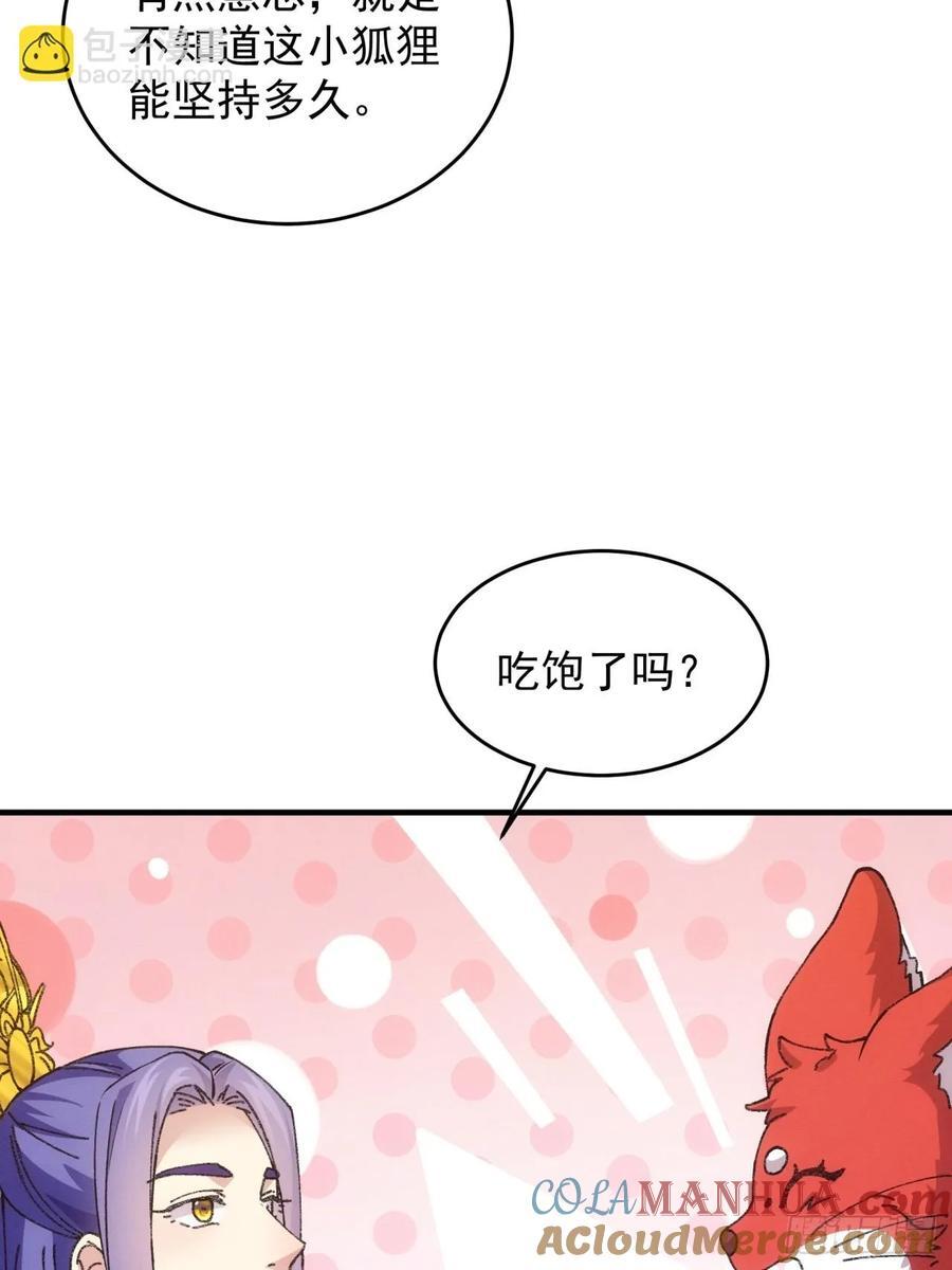 第191话：他想干嘛？27