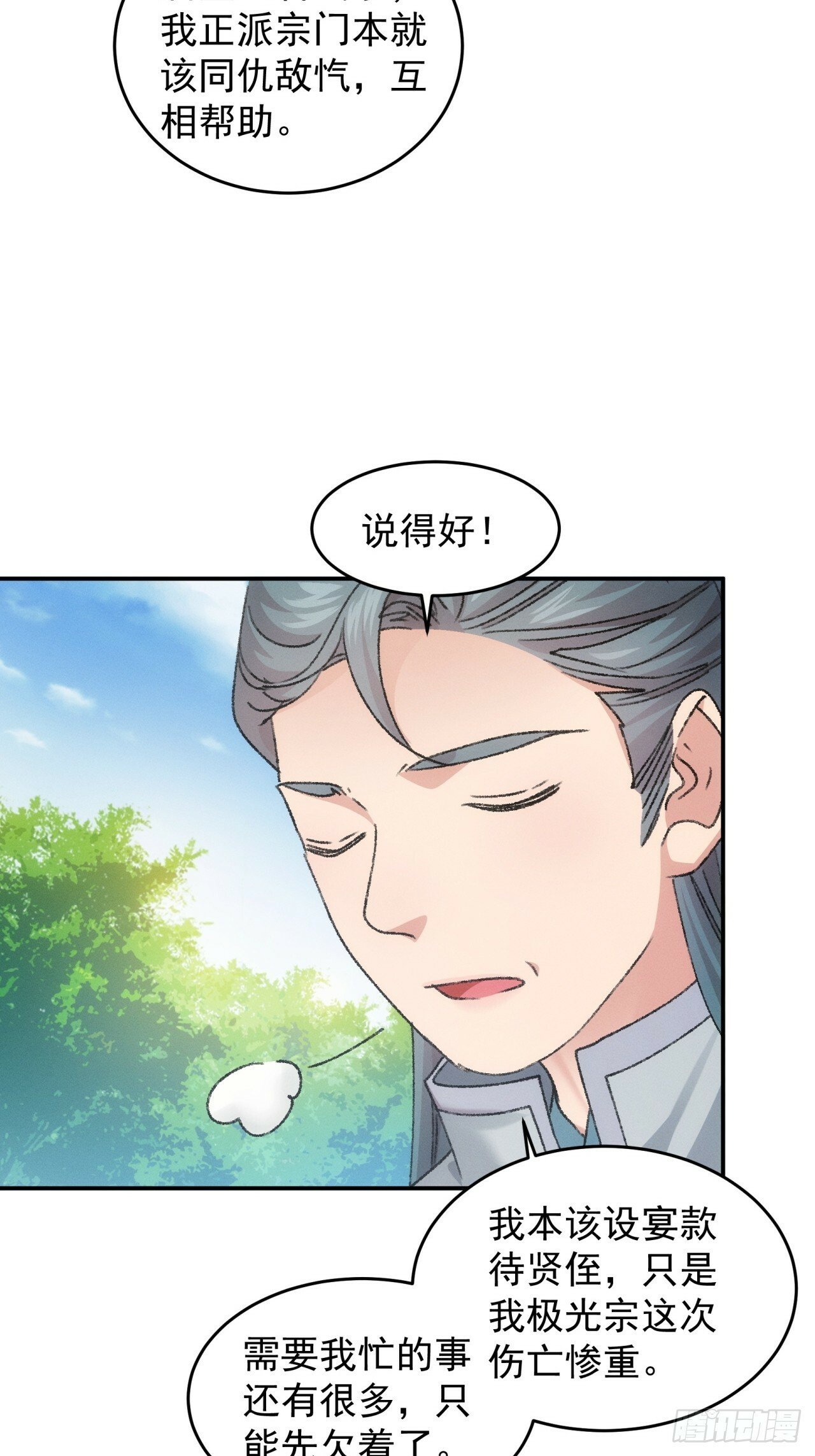 第160话：哪儿招惹他们了？4