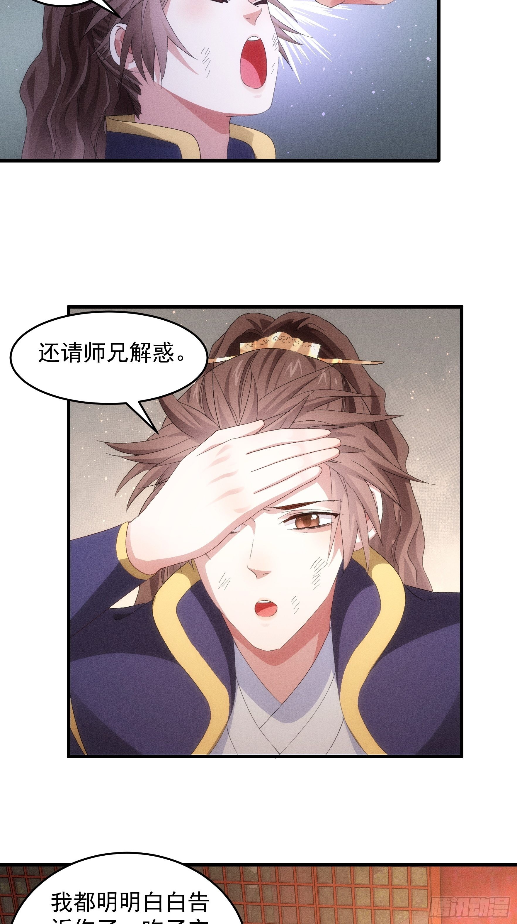 第58话：雷炎淬体丹14