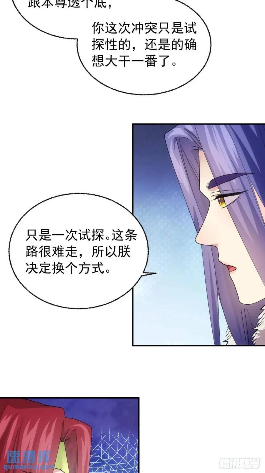 第197话：师兄在关心我们15