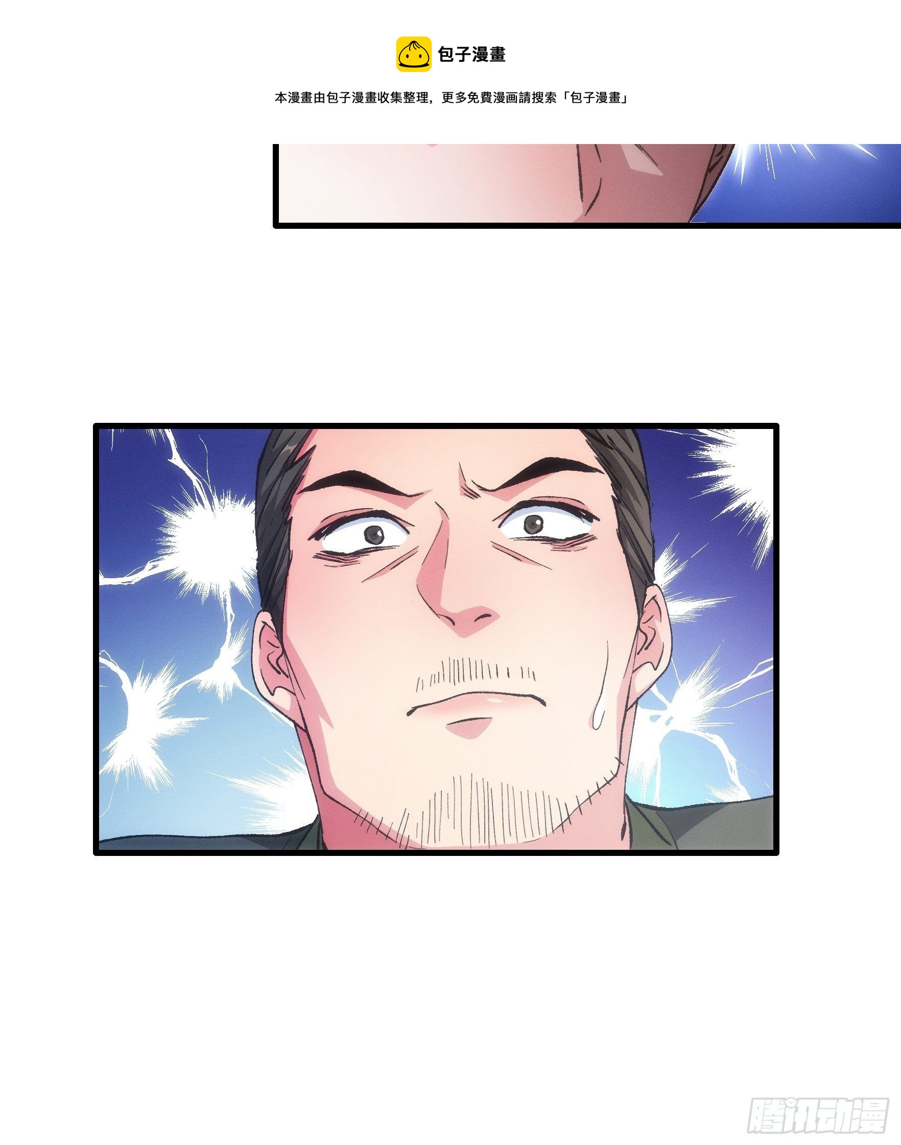第27话 老有人背后说我帅27