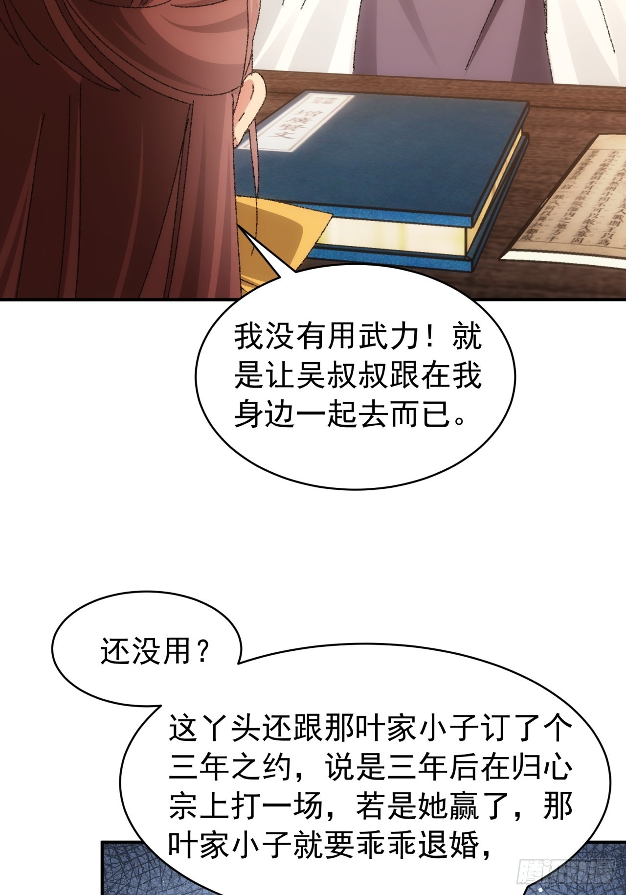第118话：这套路我熟23