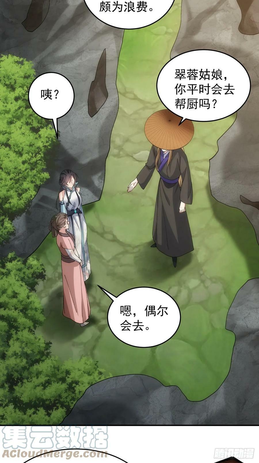 第144话：洪家的异常20