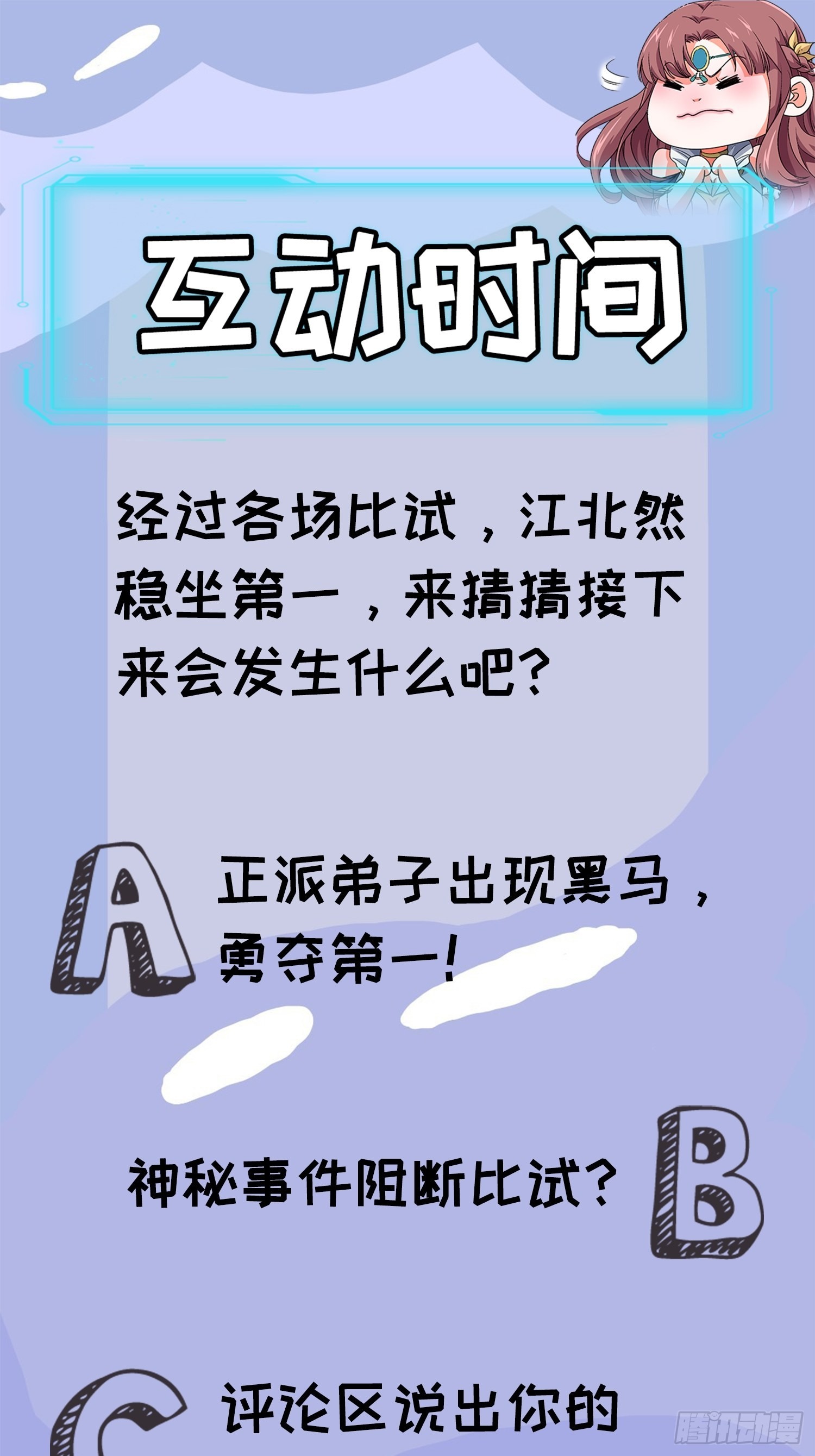 第79话 最耀眼的星29