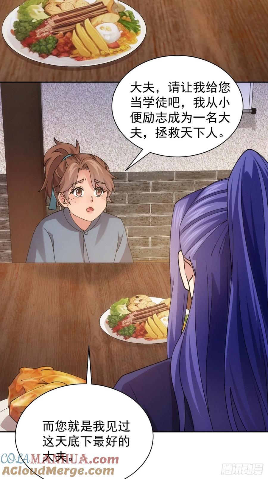 第184话：主角也分档次34