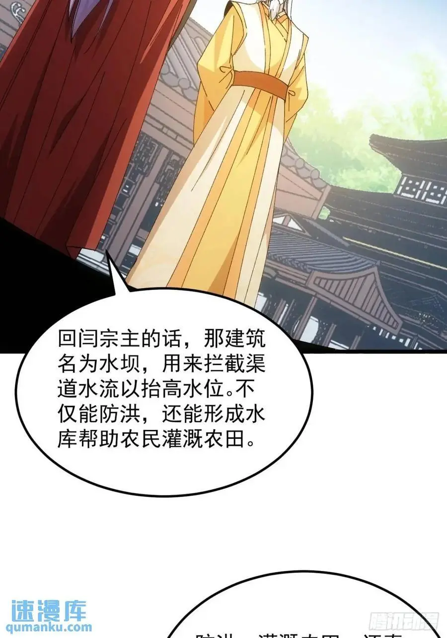 第248话 拜师11