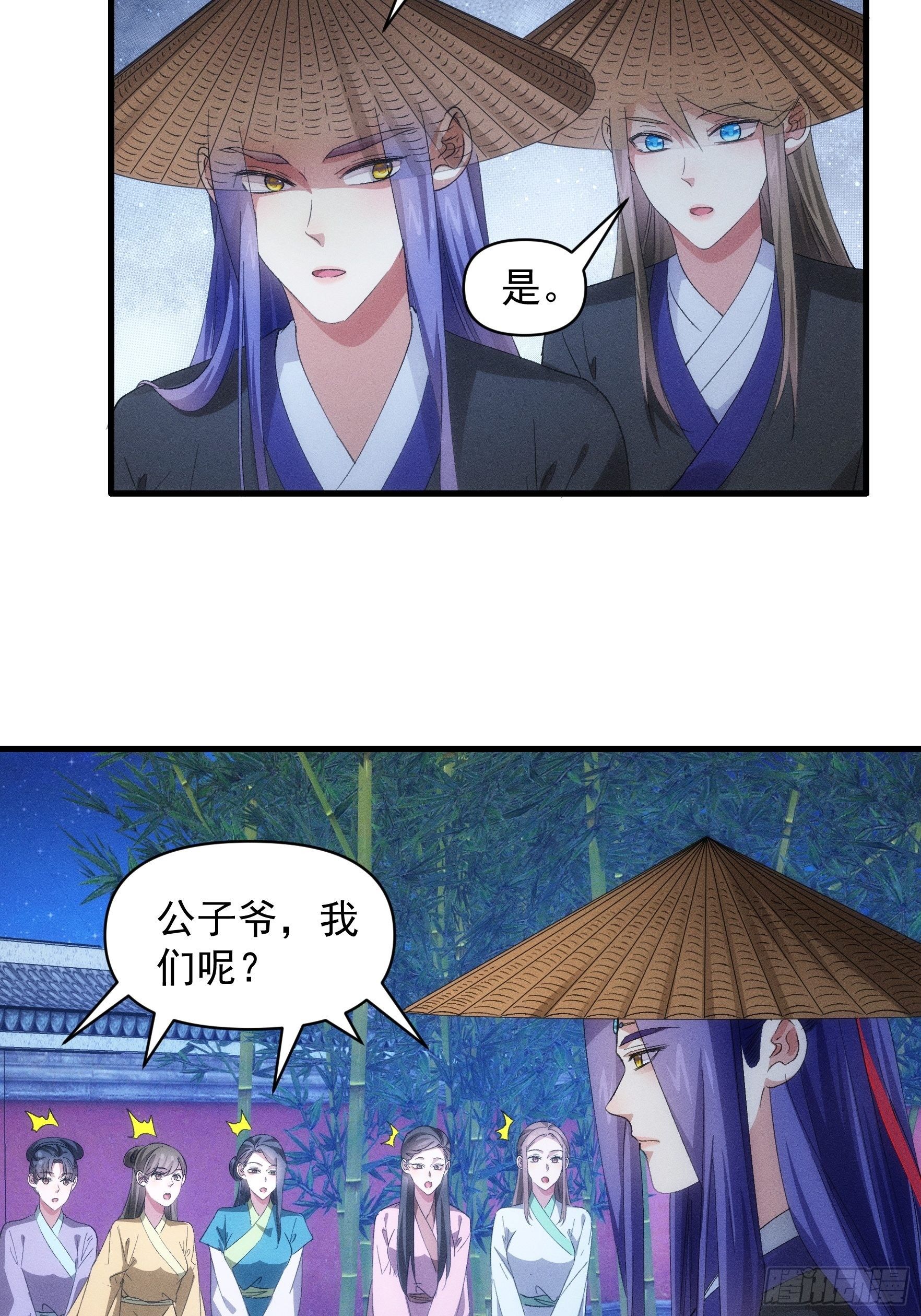 第56话 与众不同21