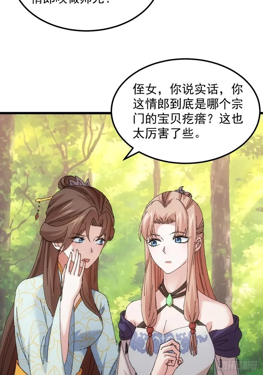 第271话 团灭23