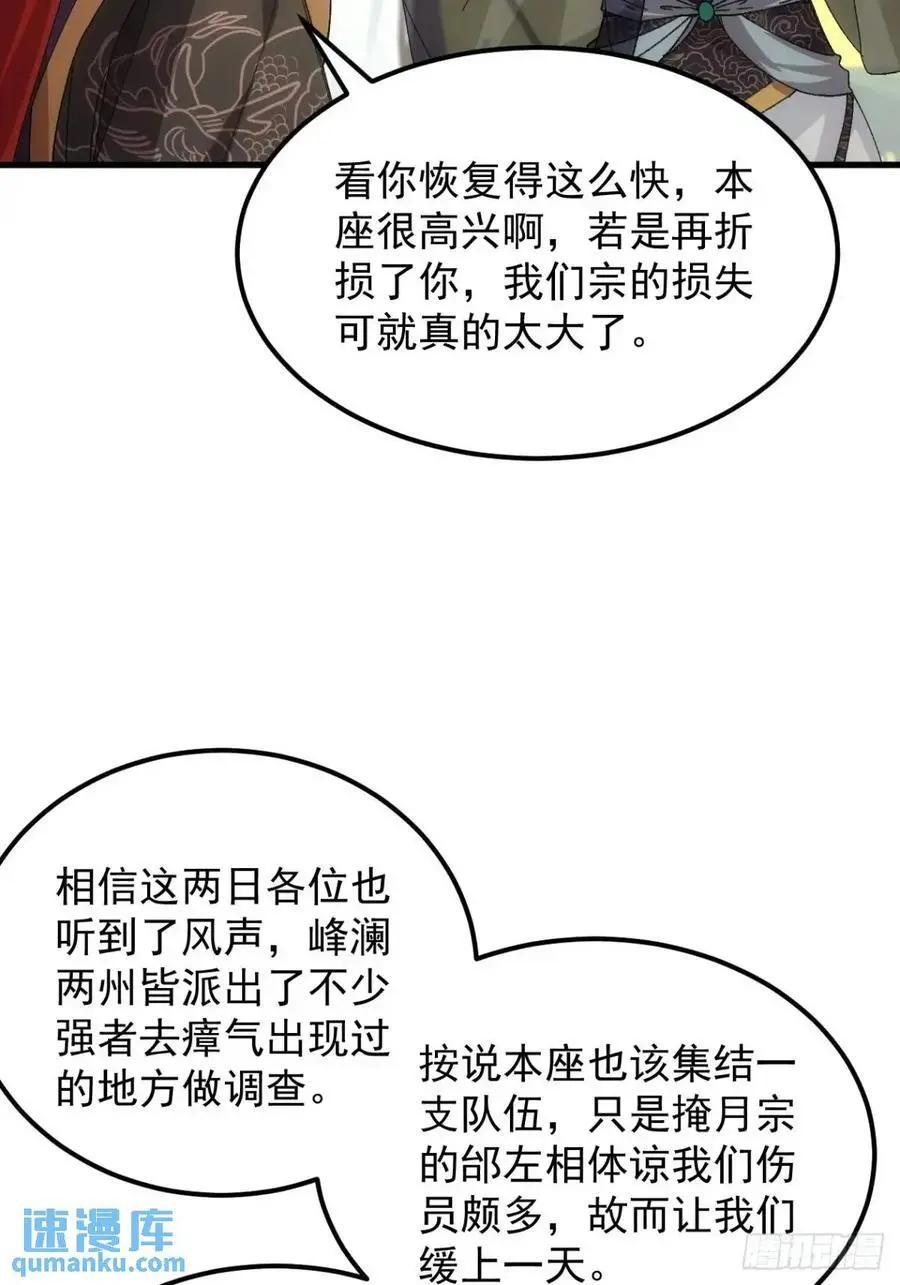 第241话 女人的直觉7