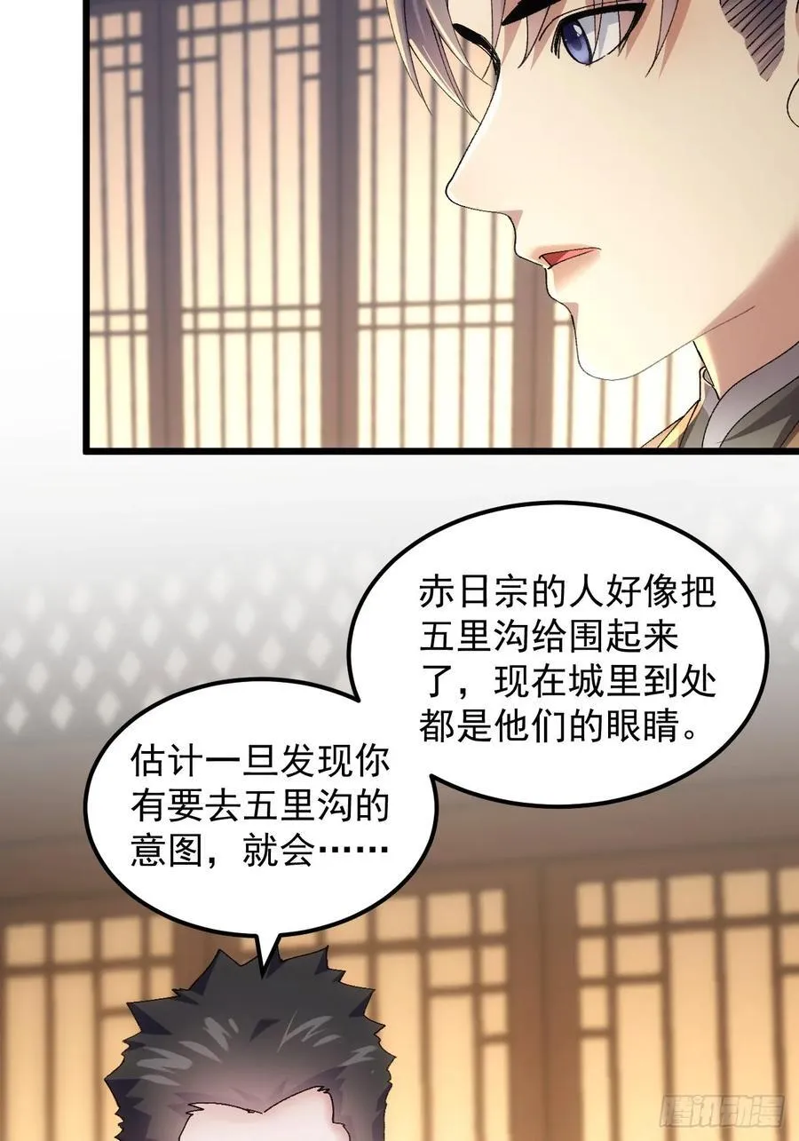 第267话 凤双城29